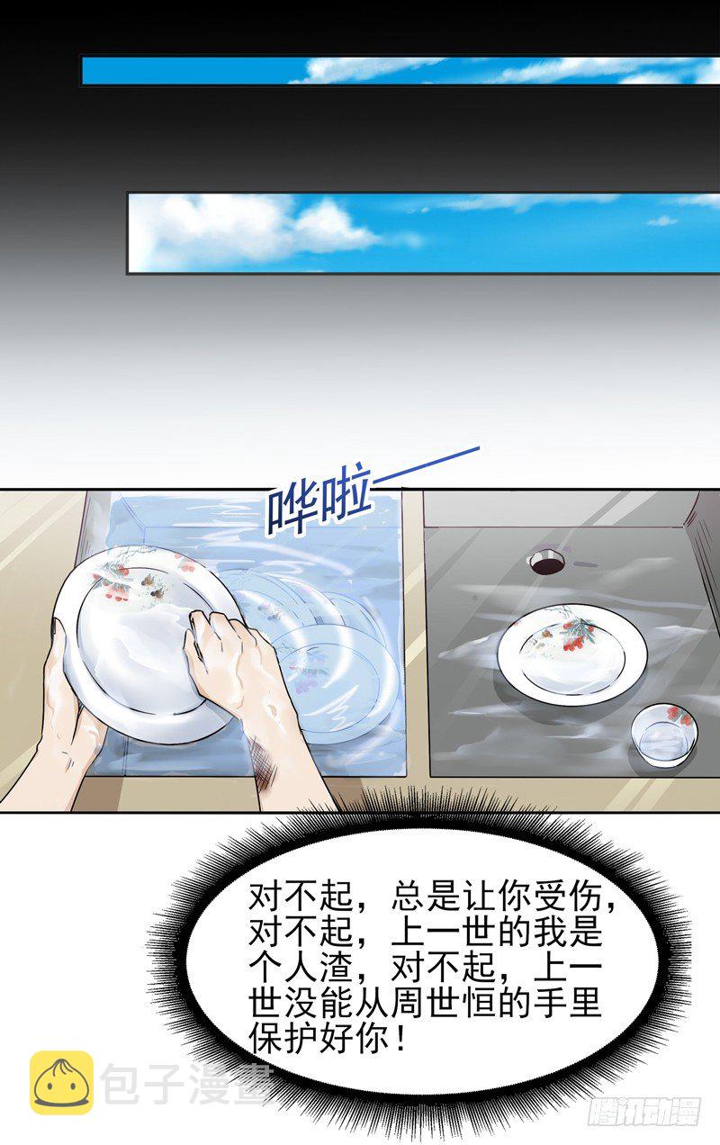 第28话 千年悔恨20