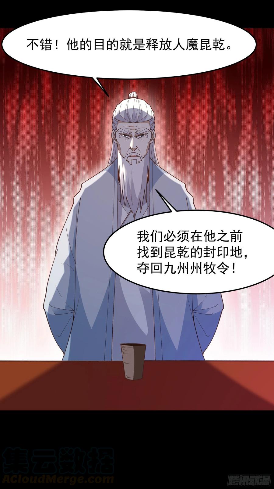第244话 一股鬼气18