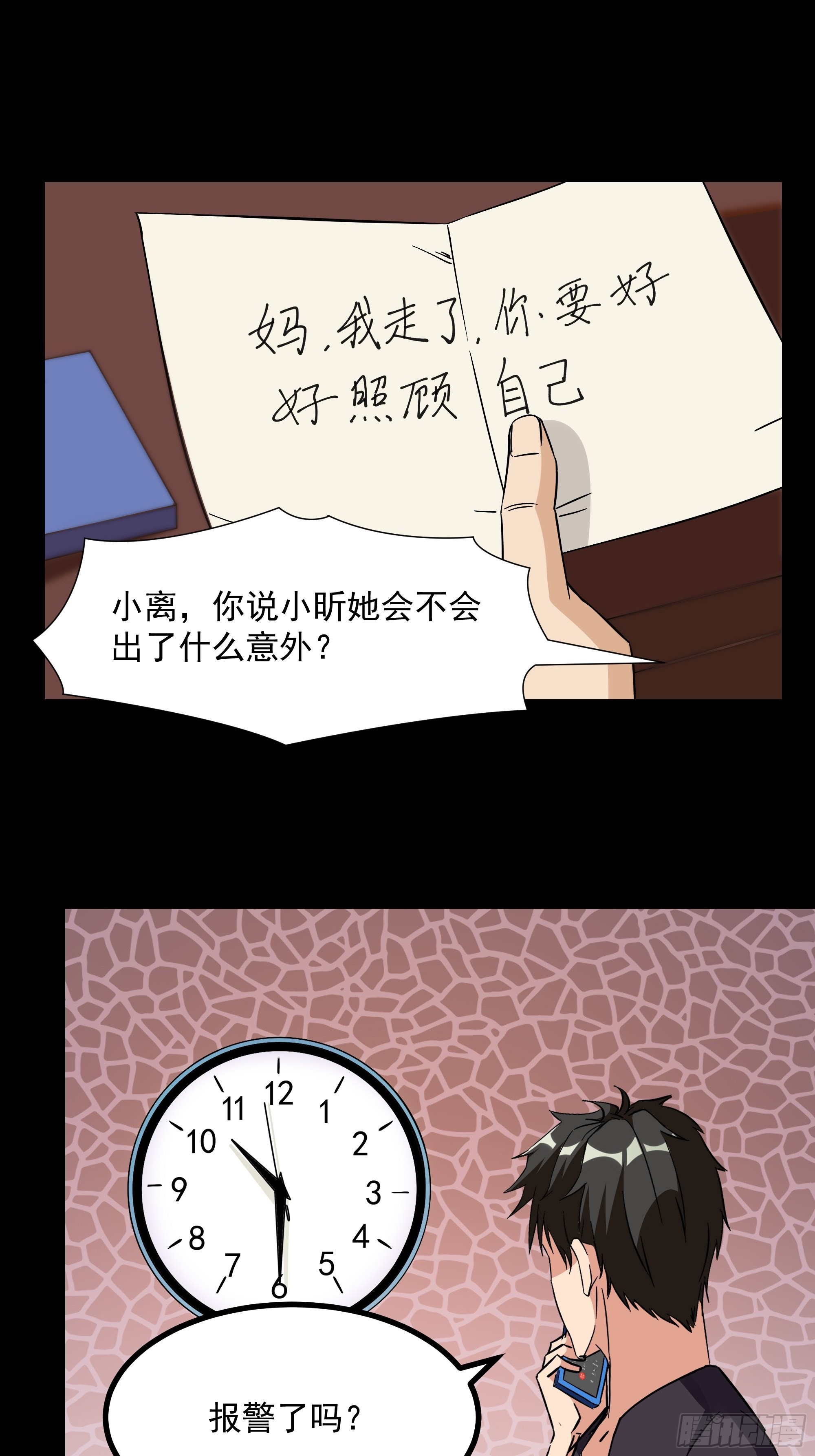 第318话 御龙而行17