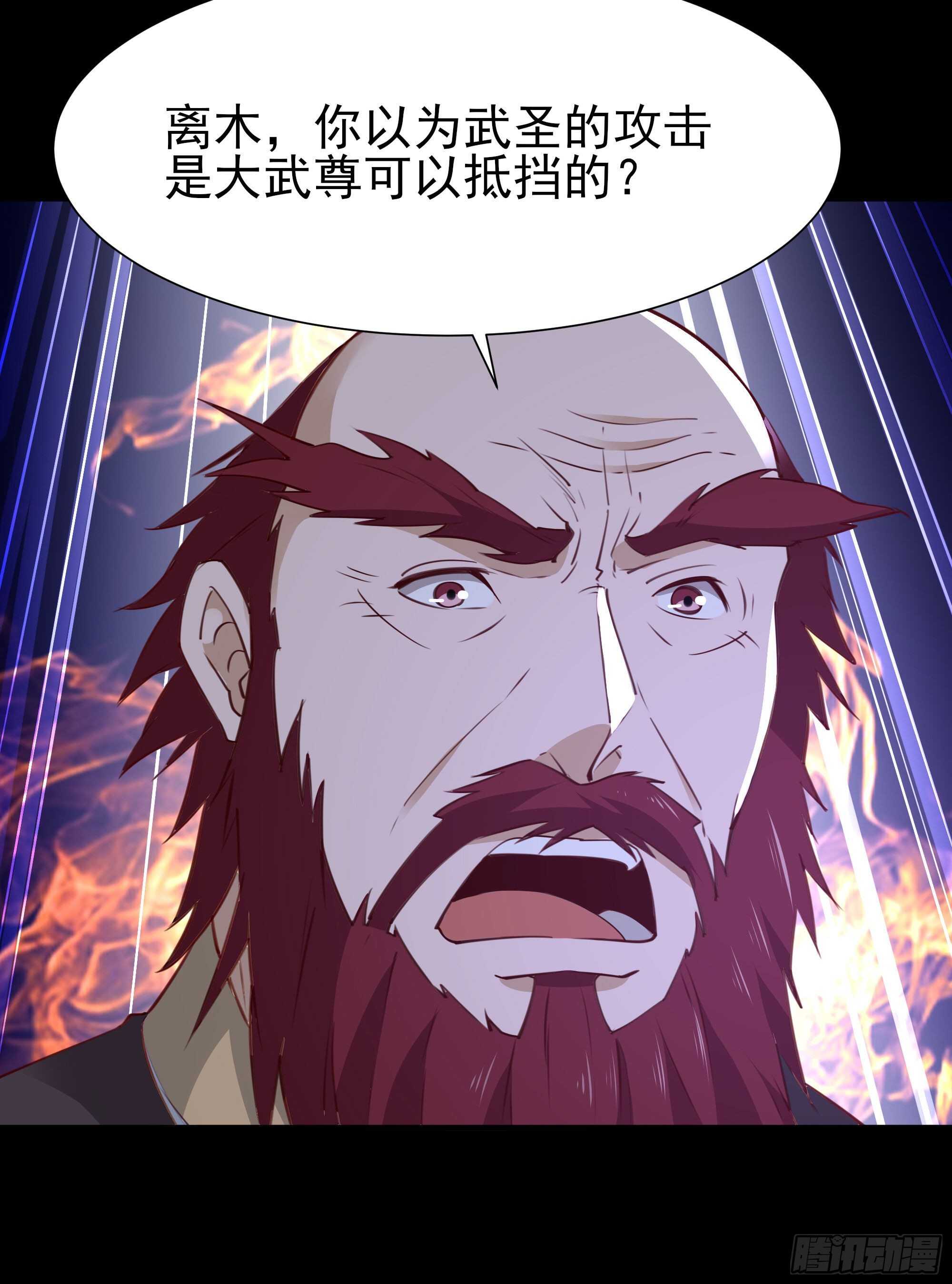 第190话 老祖救我29