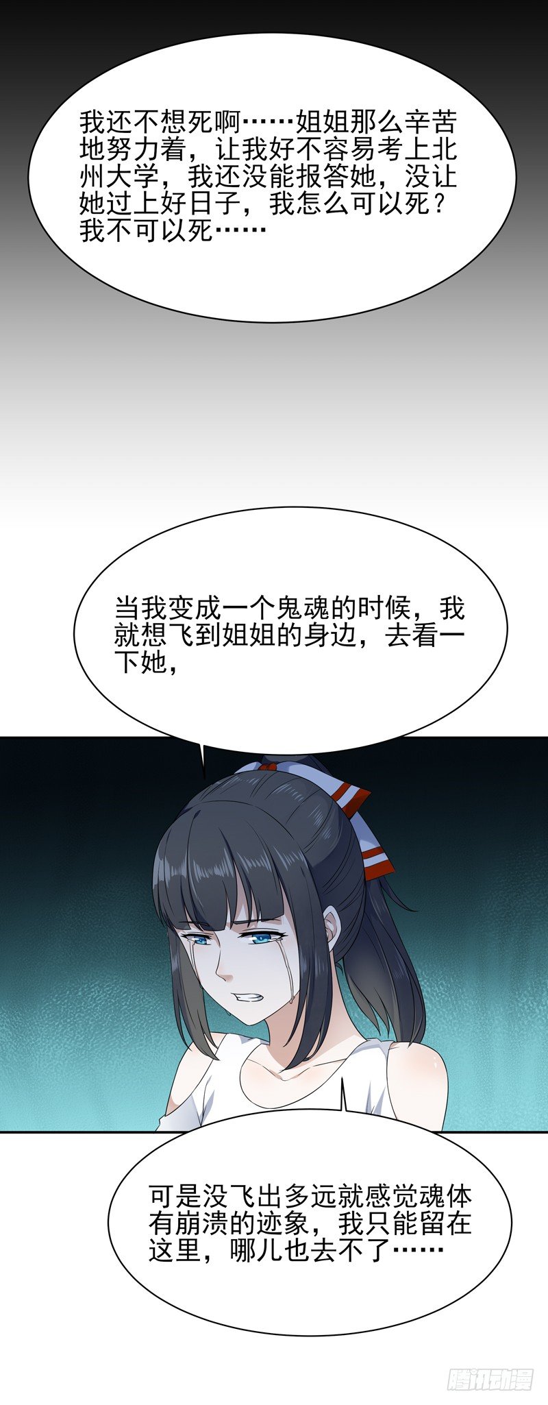 第31话 女鬼真身31