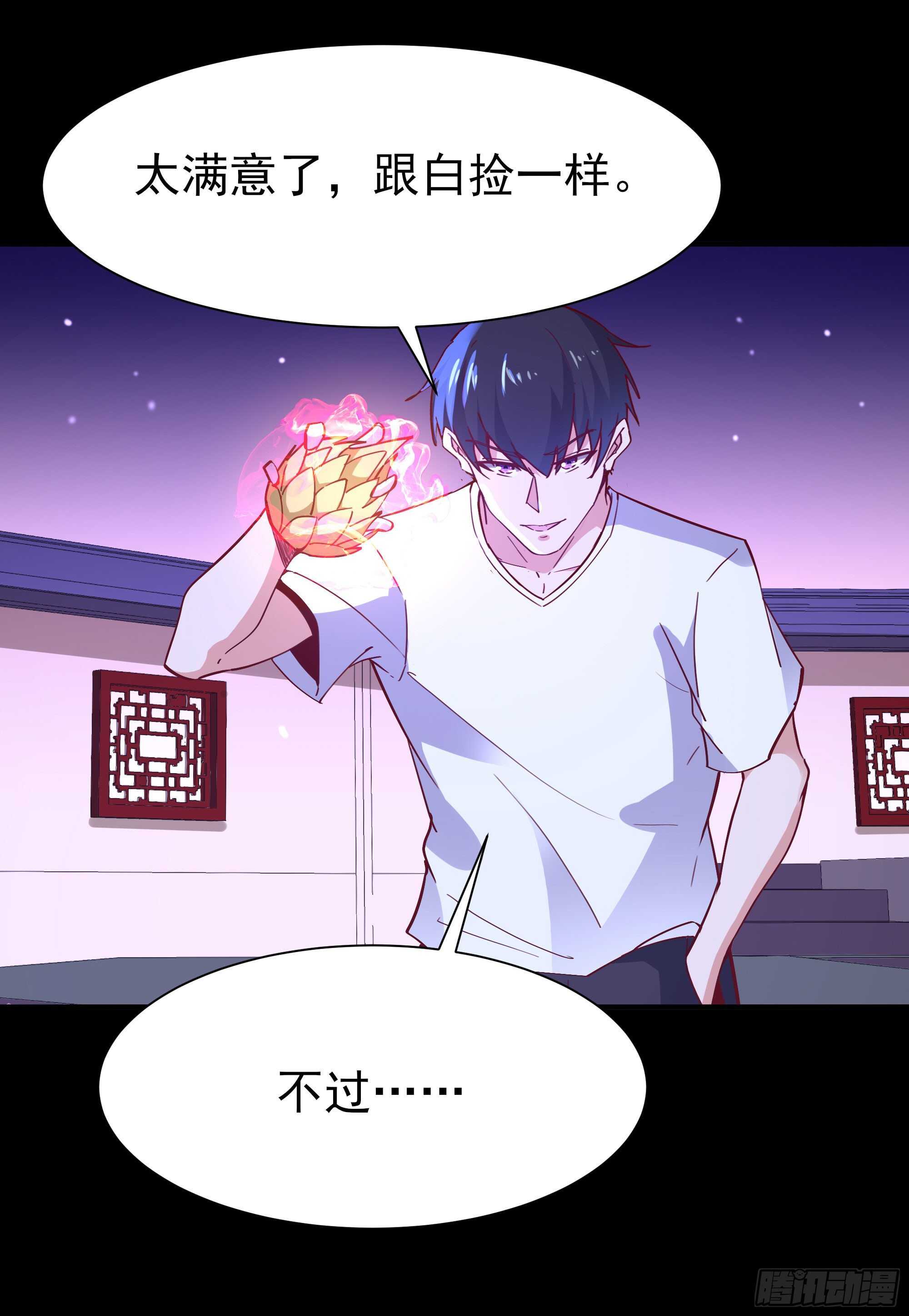 第159话 冲动个屁12