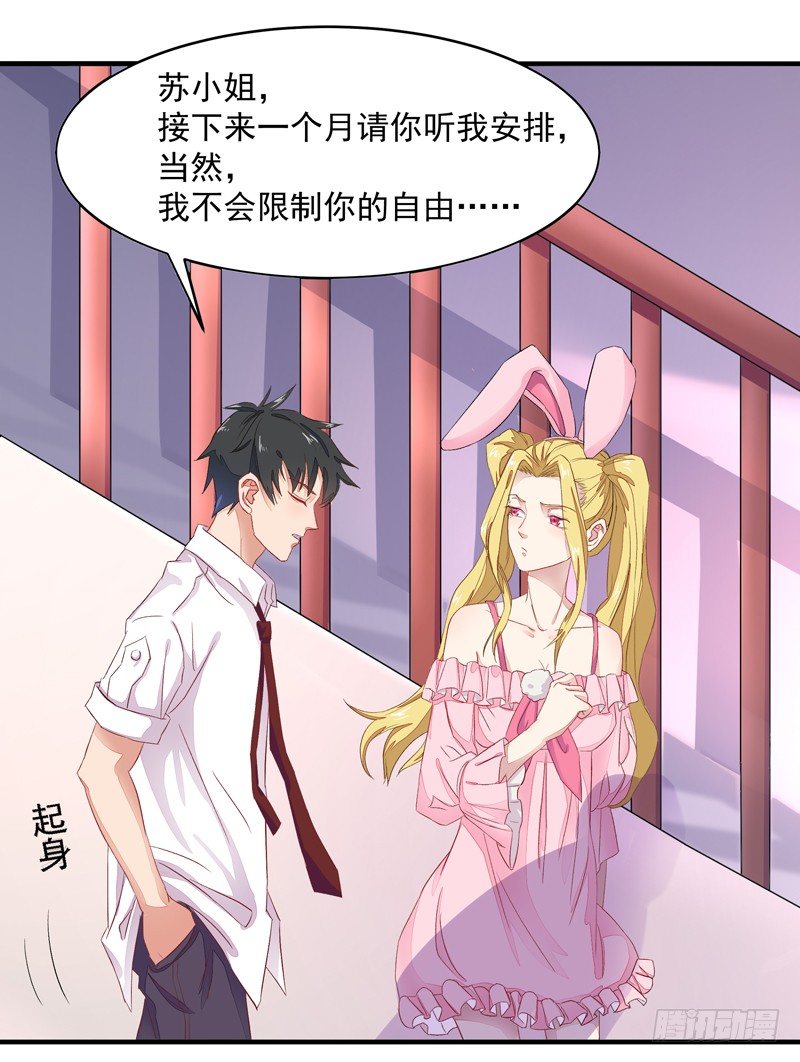 第6话 协议达成20