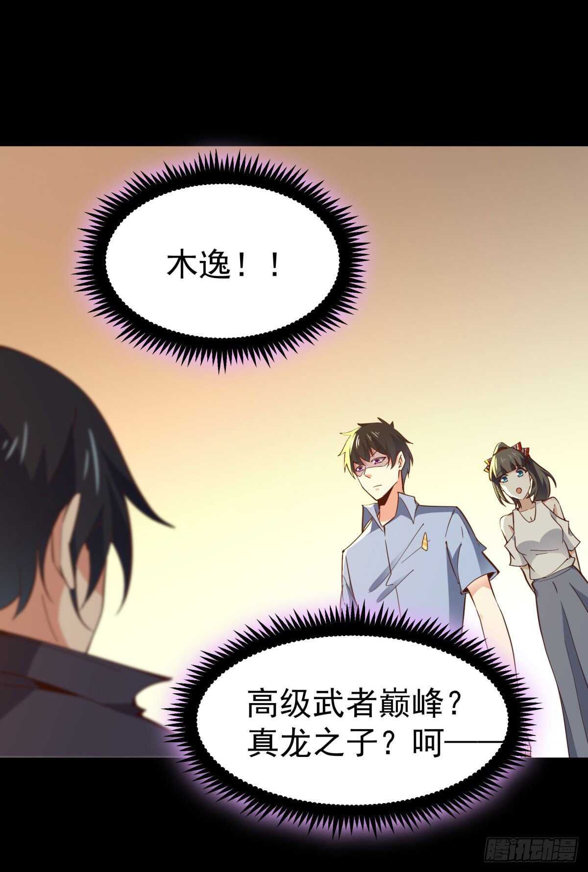 第138话 大推衍术11