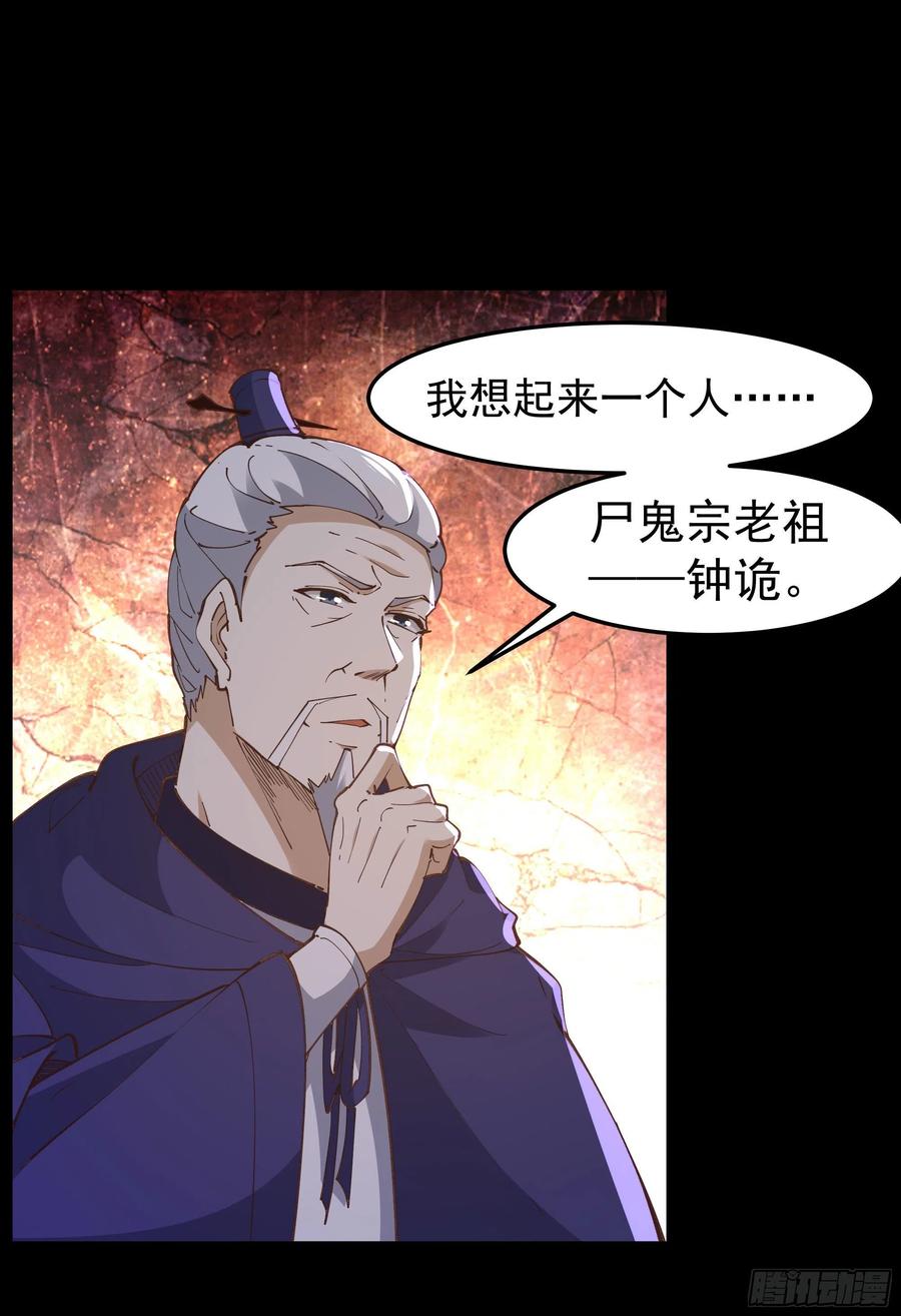 第244话 一股鬼气3