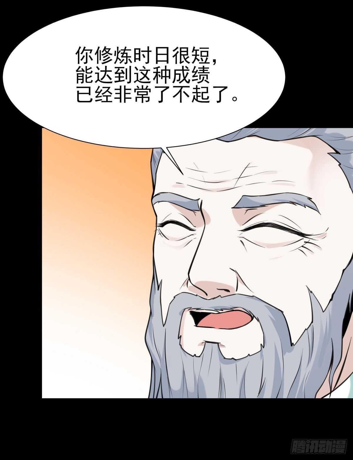 第139话 你想干嘛40