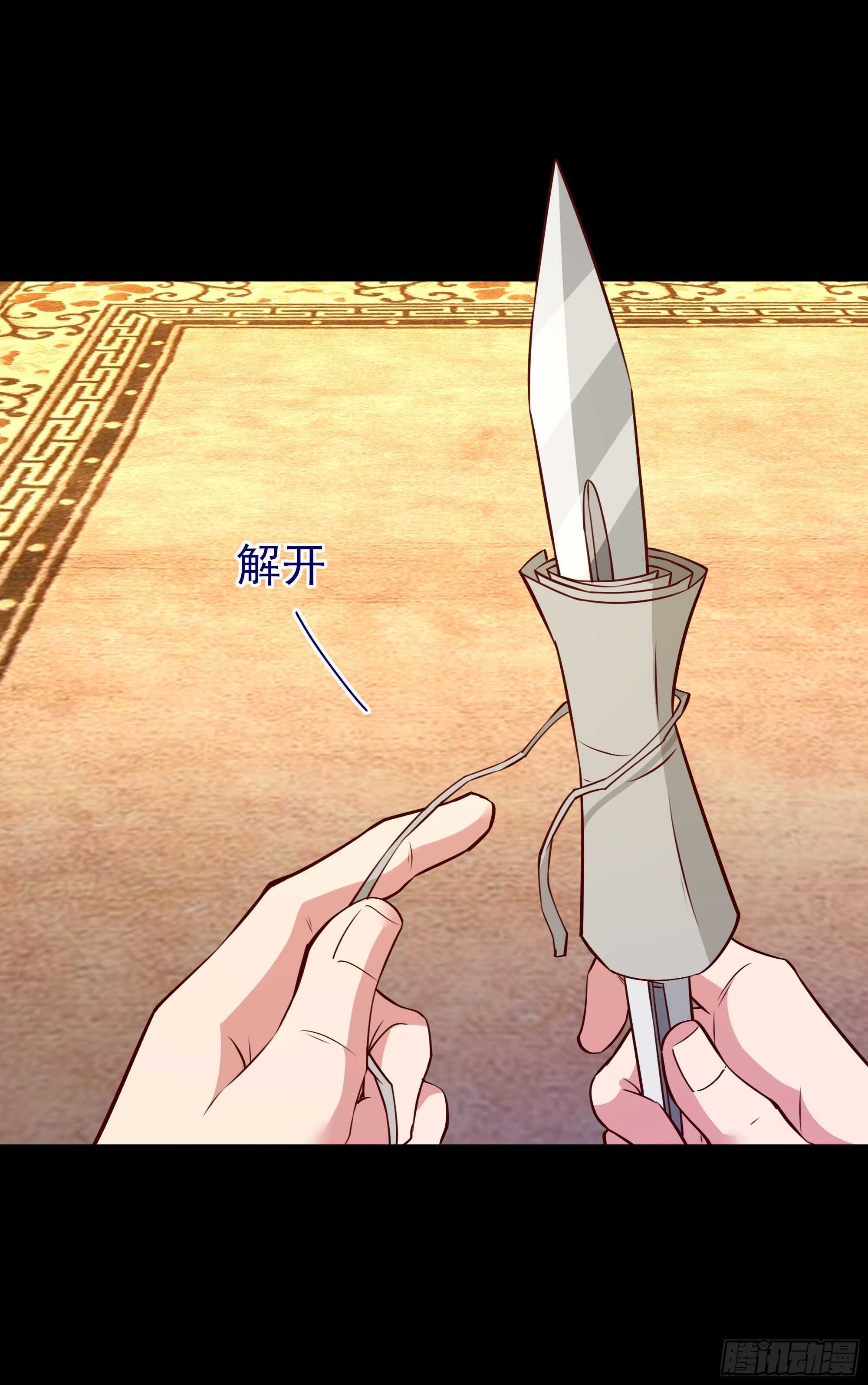 第183话 你上当了20