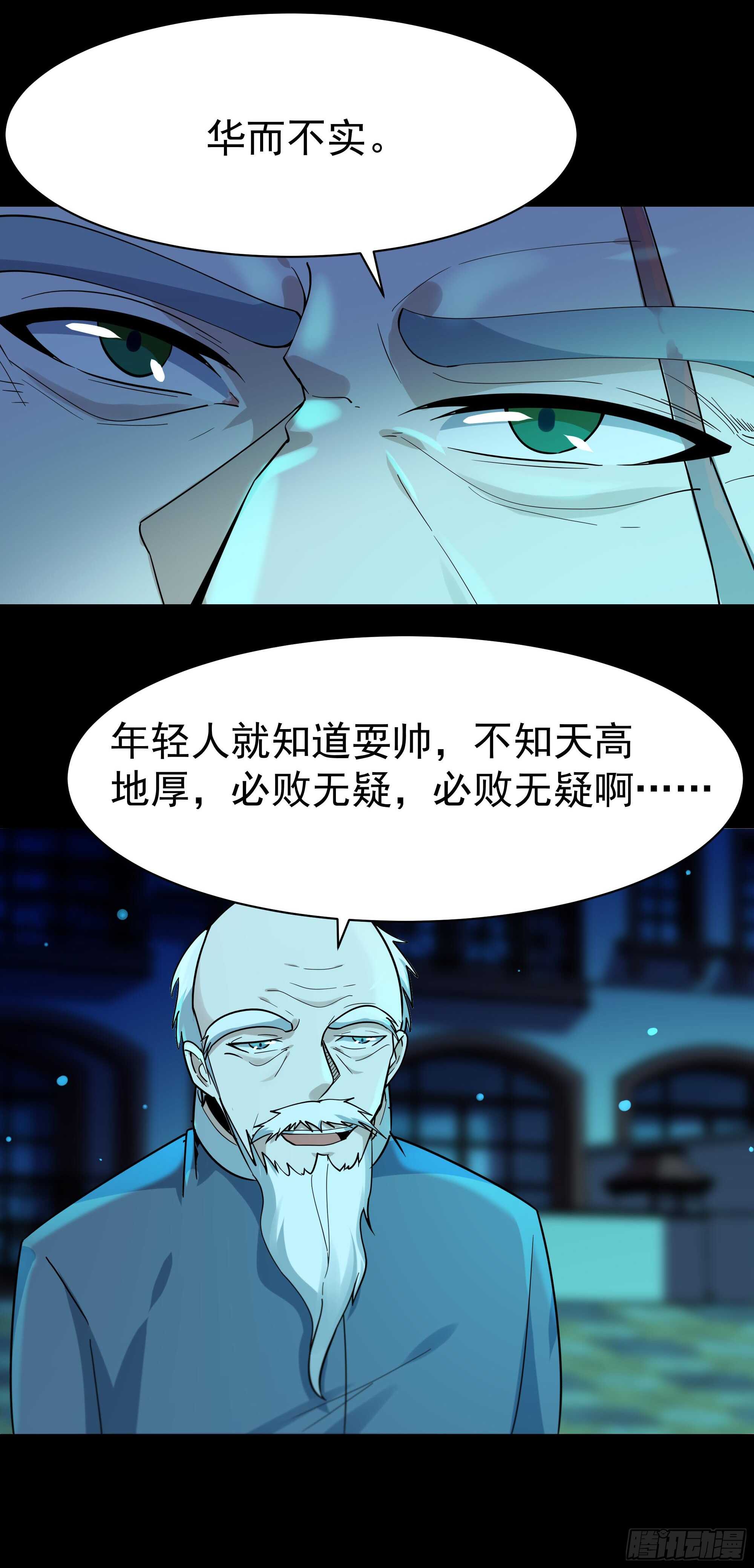 第102话 武尊之战7