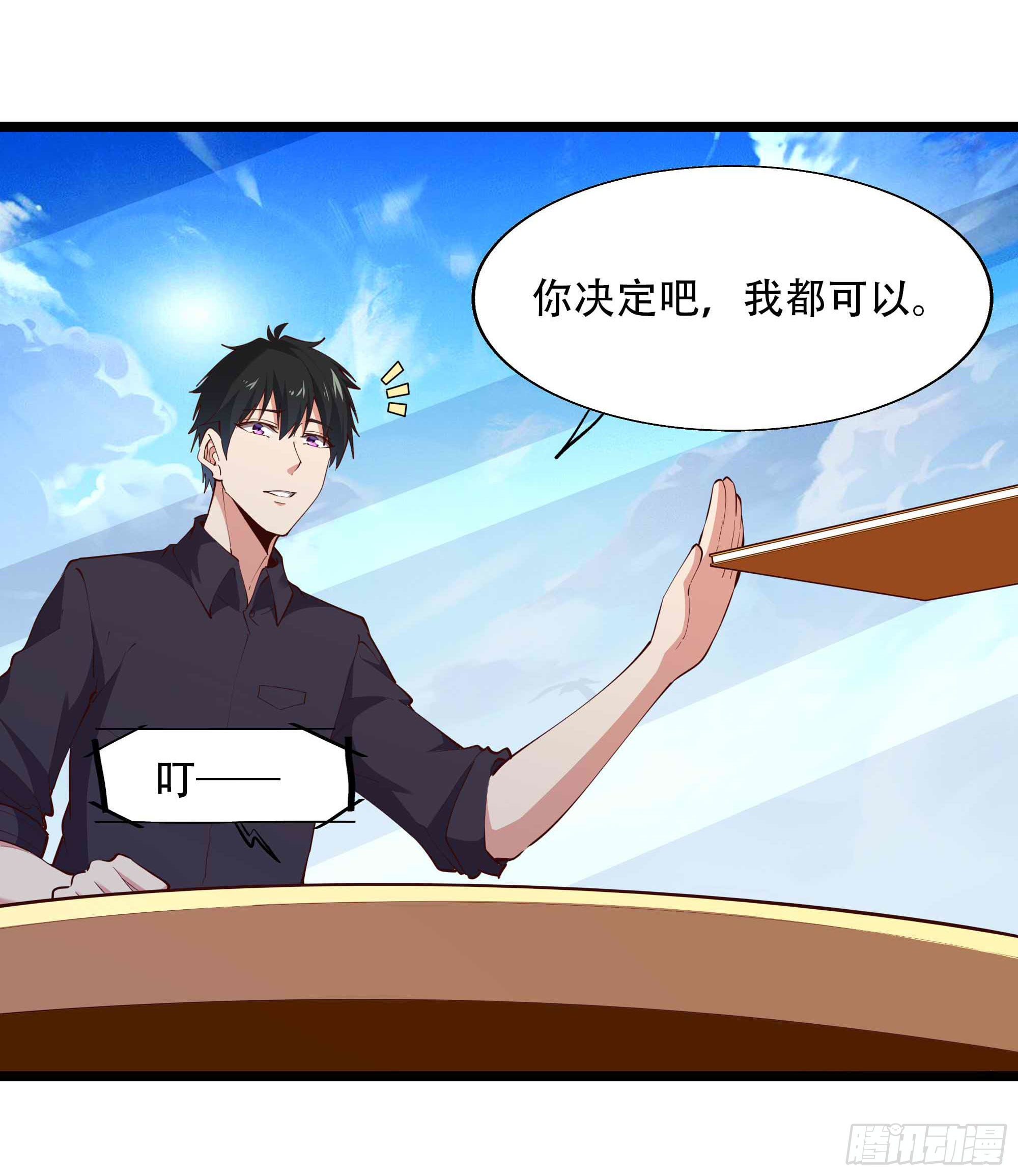 第281话 上古龙魂20