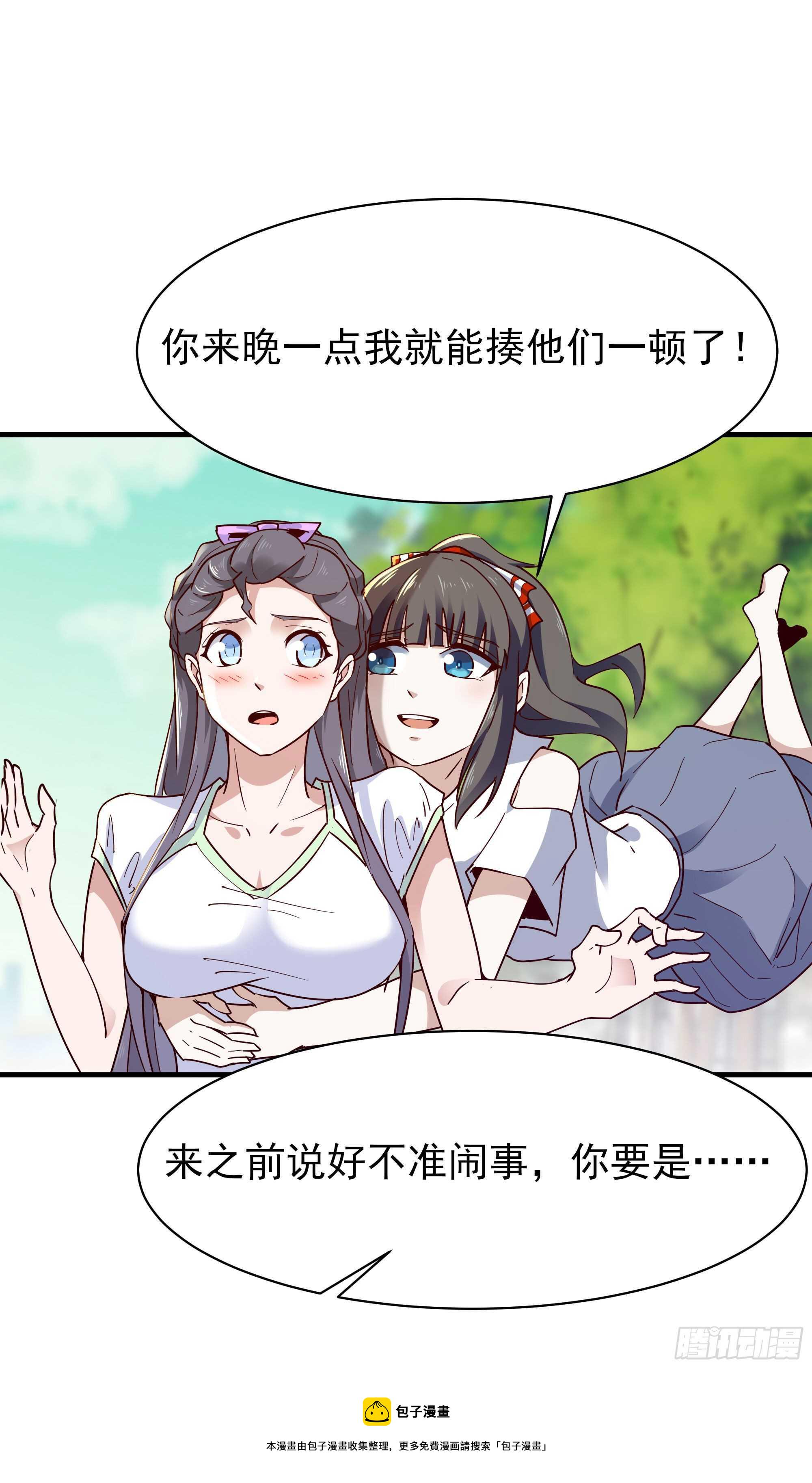 第117话  教训无赖17