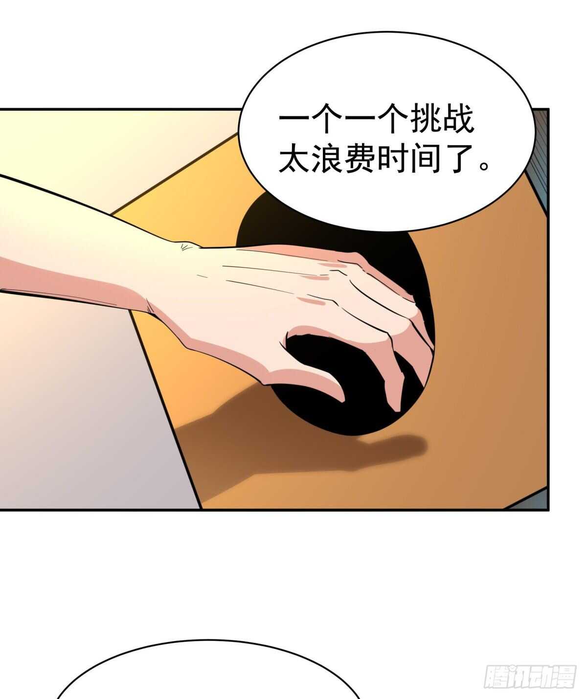 第132话 一起上吧26