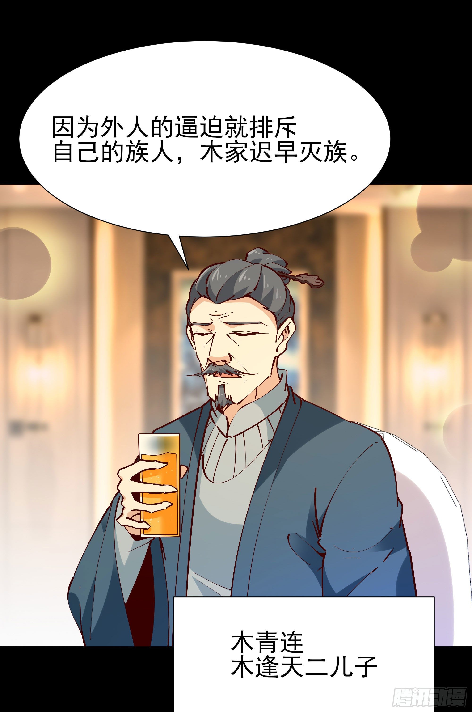 第201话 是个孩子11