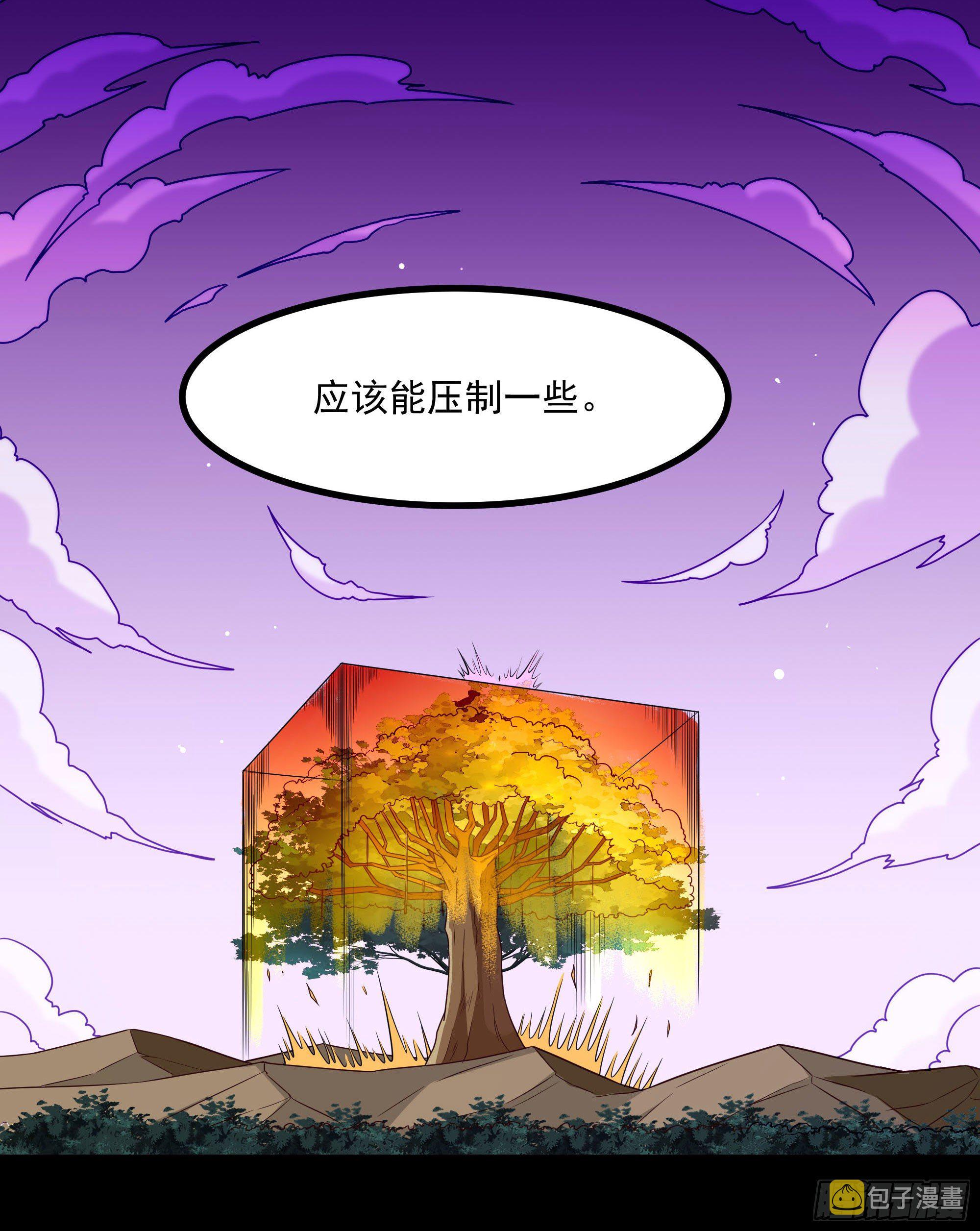 第299话 建木出世21