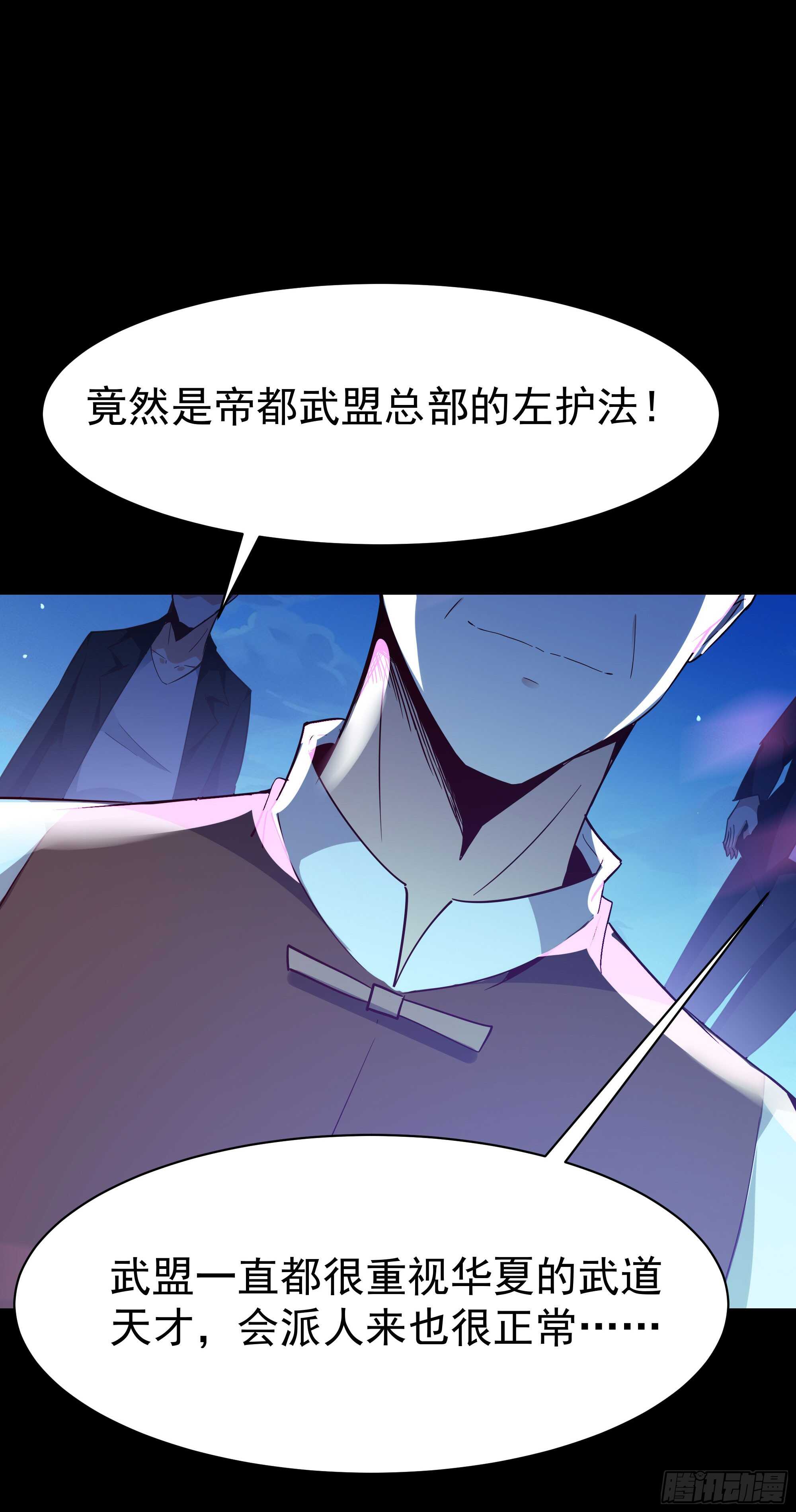 第102话 武尊之战17