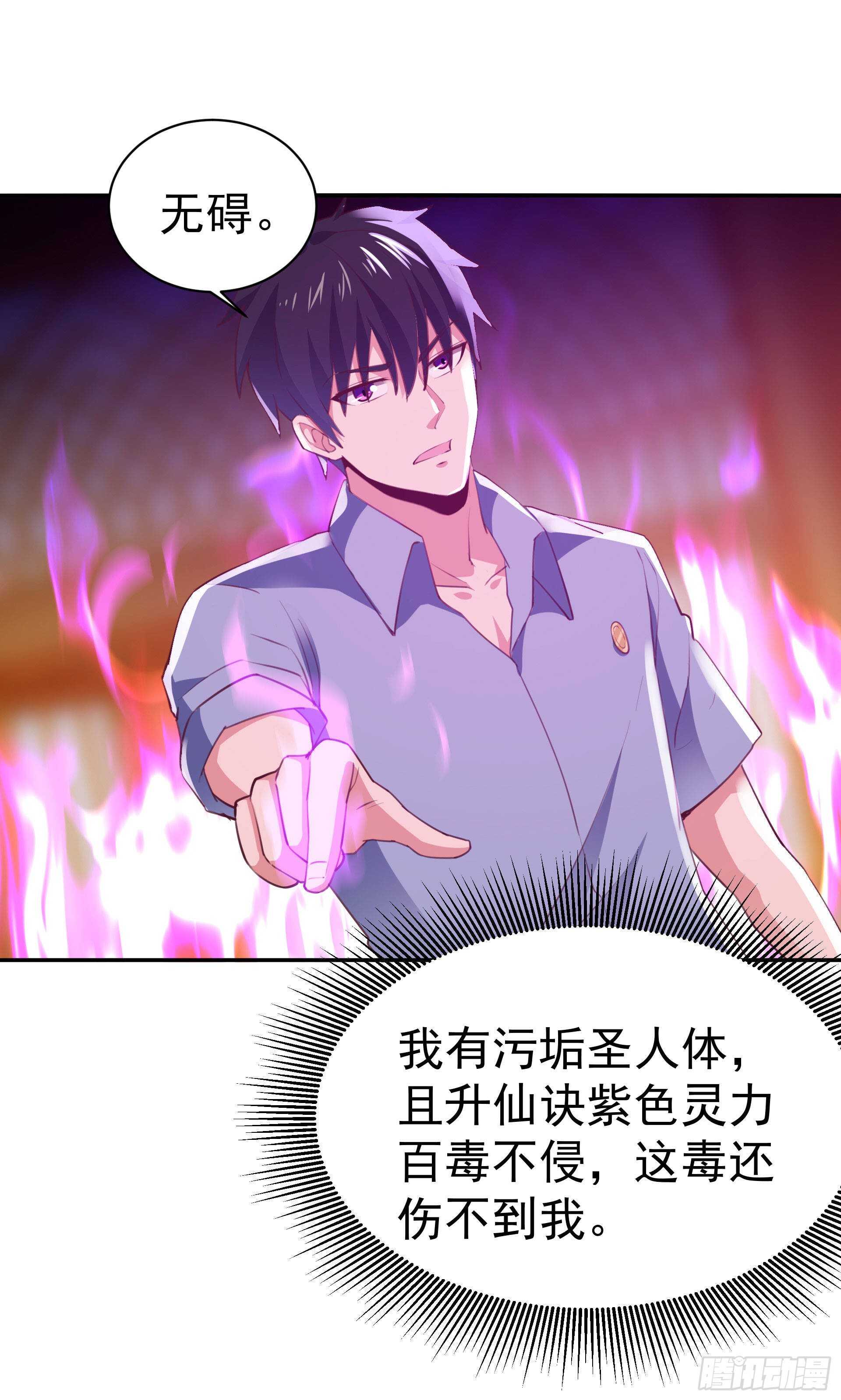 第119话  五毒蛊虫15