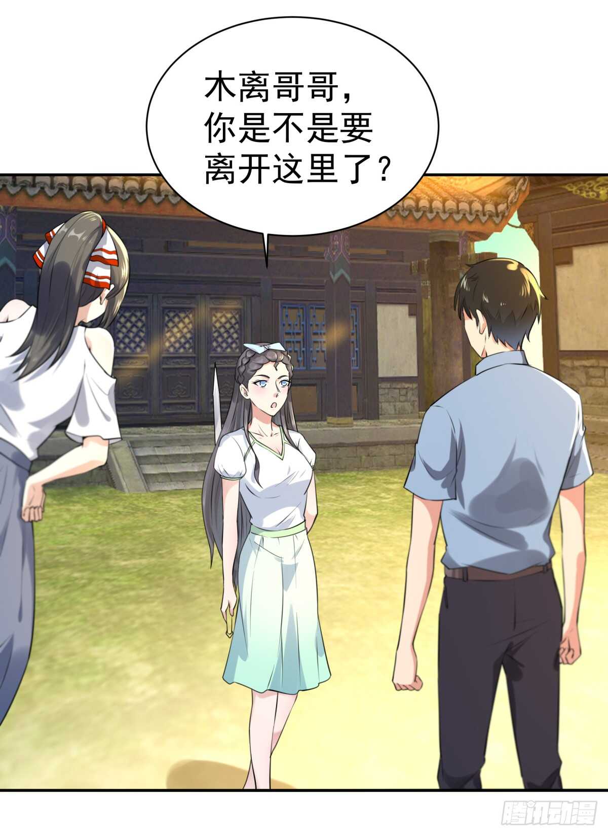 第127话 撒娇没用13