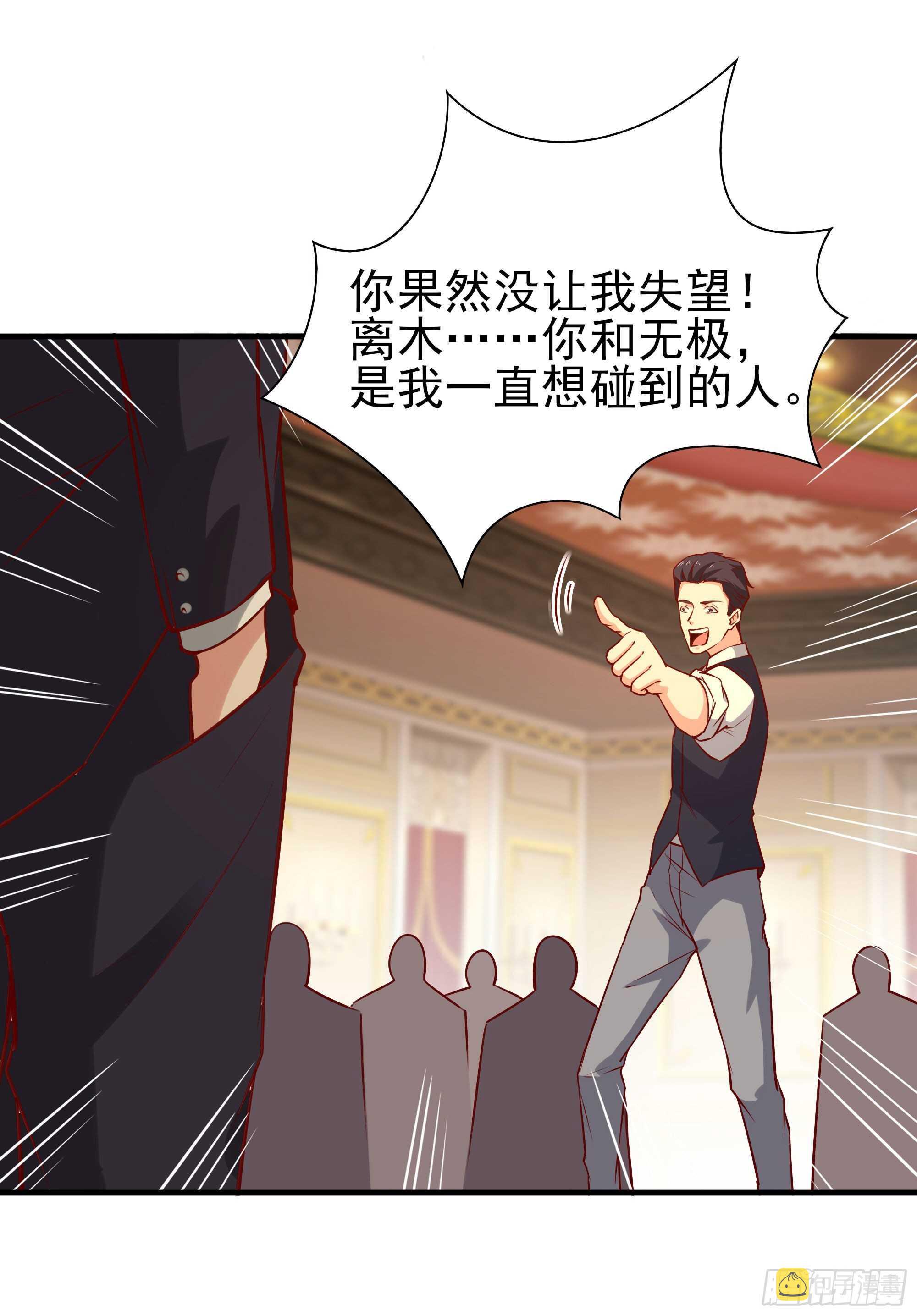 第170话 推销姐姐6