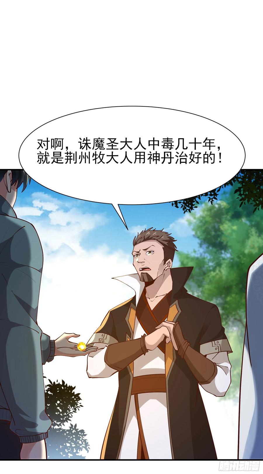 第217话 这麽开放19