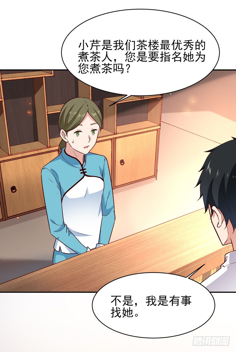 第33话 舌战仙茗7