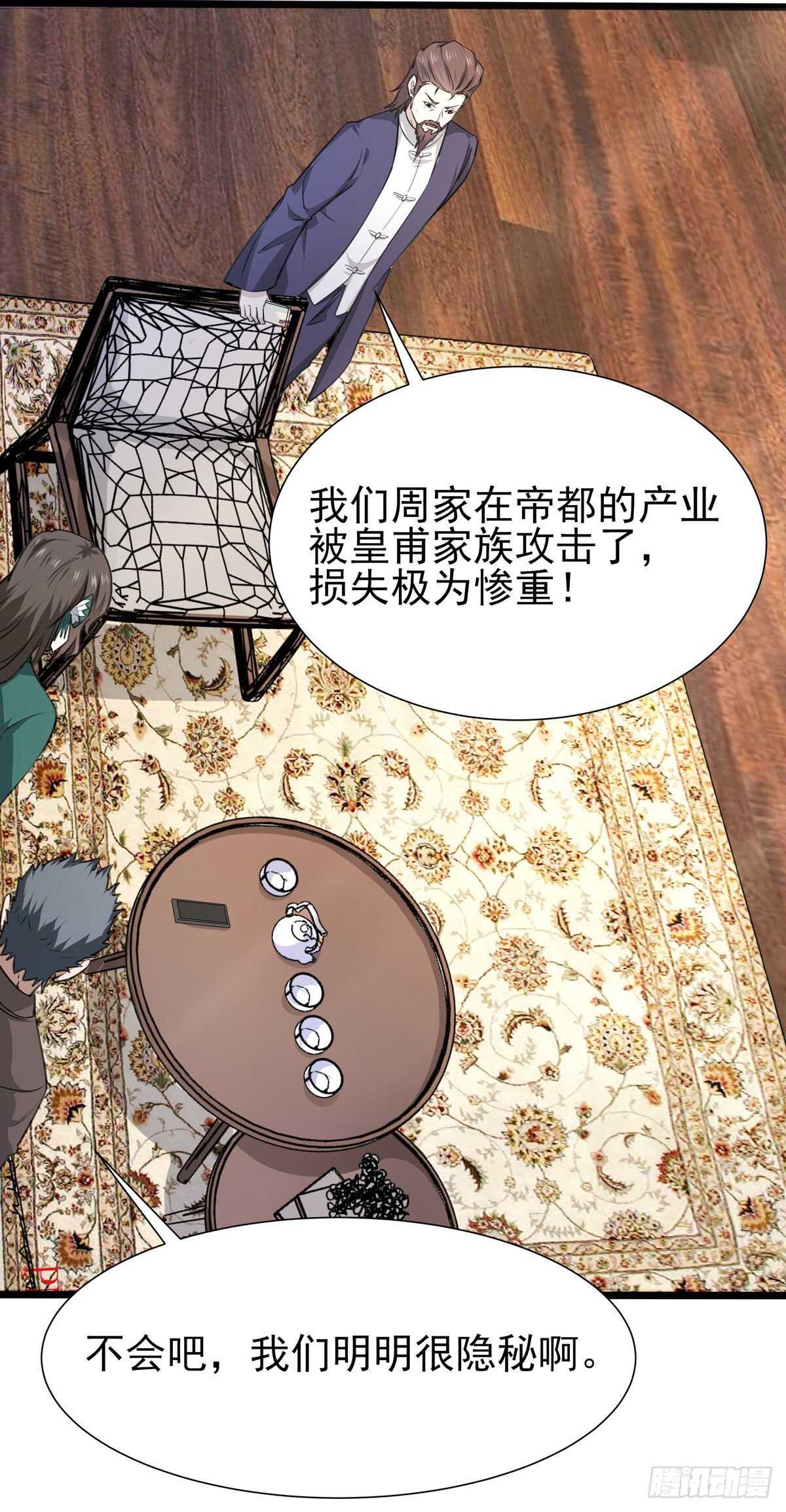 第187话 秋後算账26