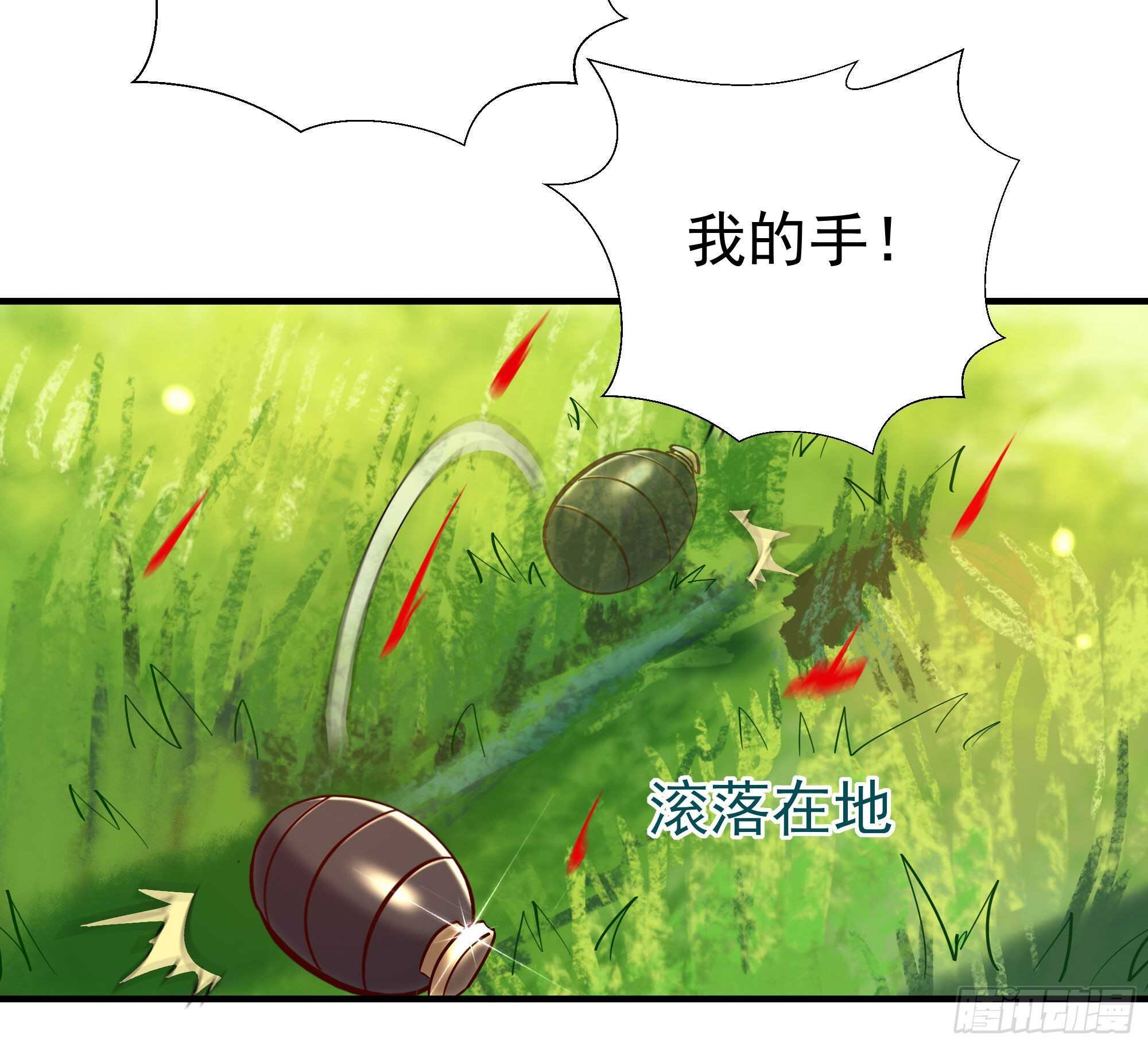 第154话 打成筛子31