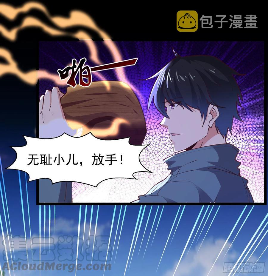 第229话 会会他们！4