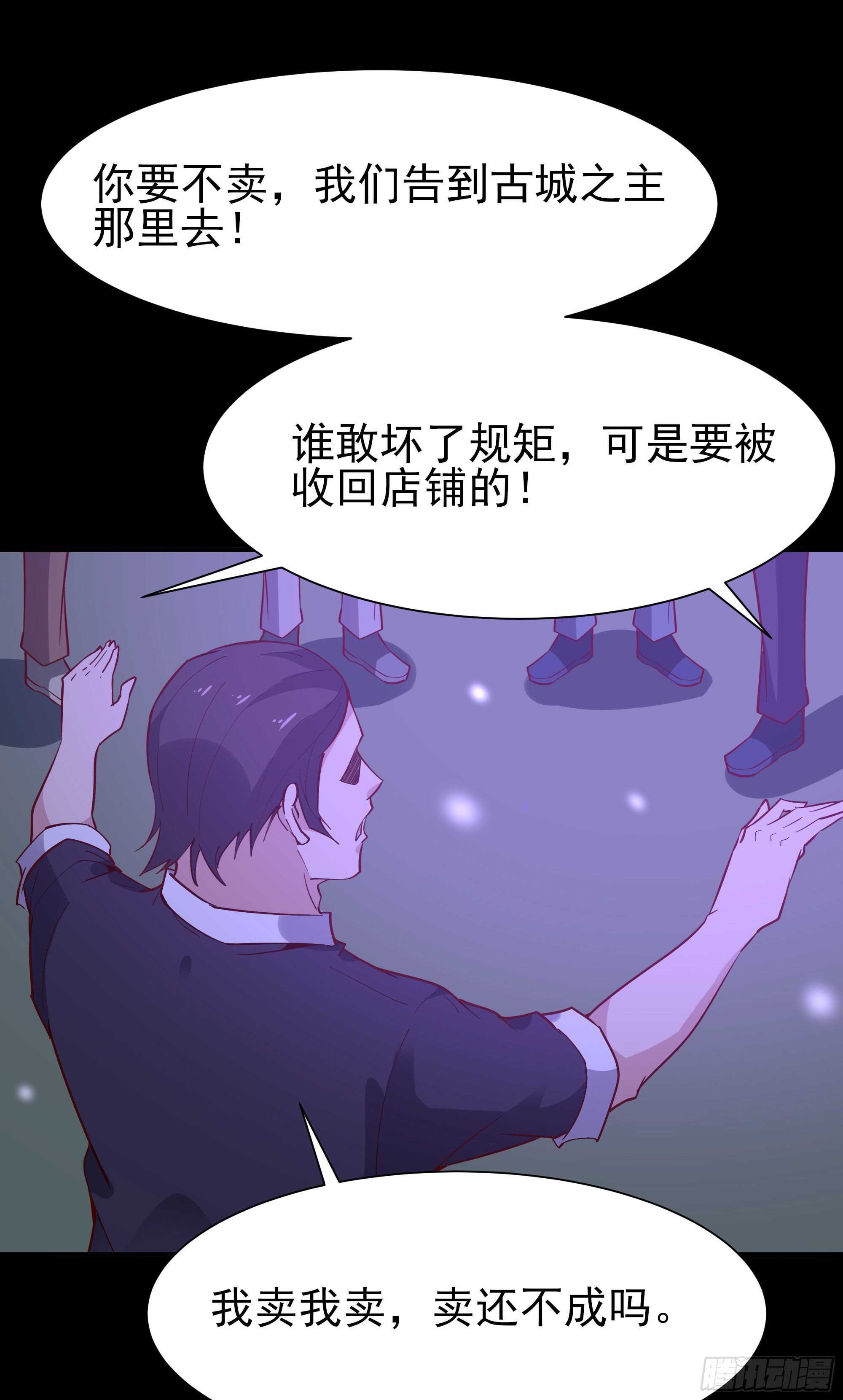 第158话 如此切石33