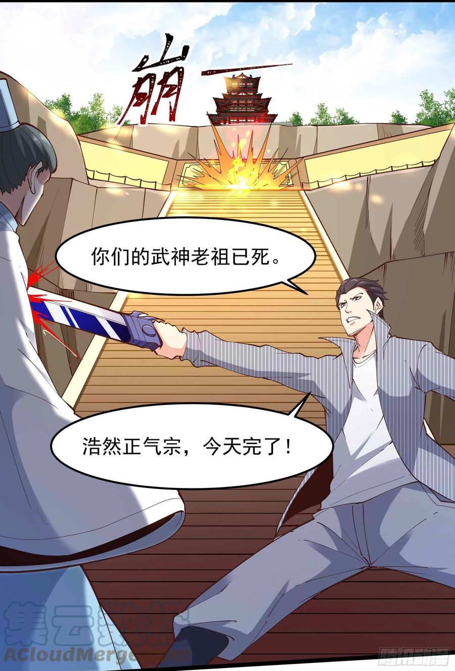 第259话 浩然降临30