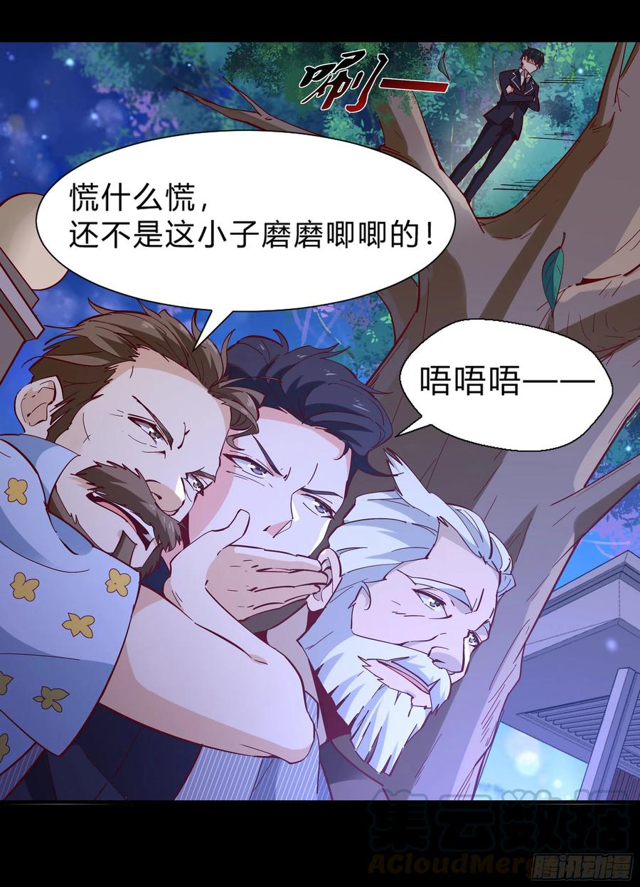 第174话 去我屋睡！3