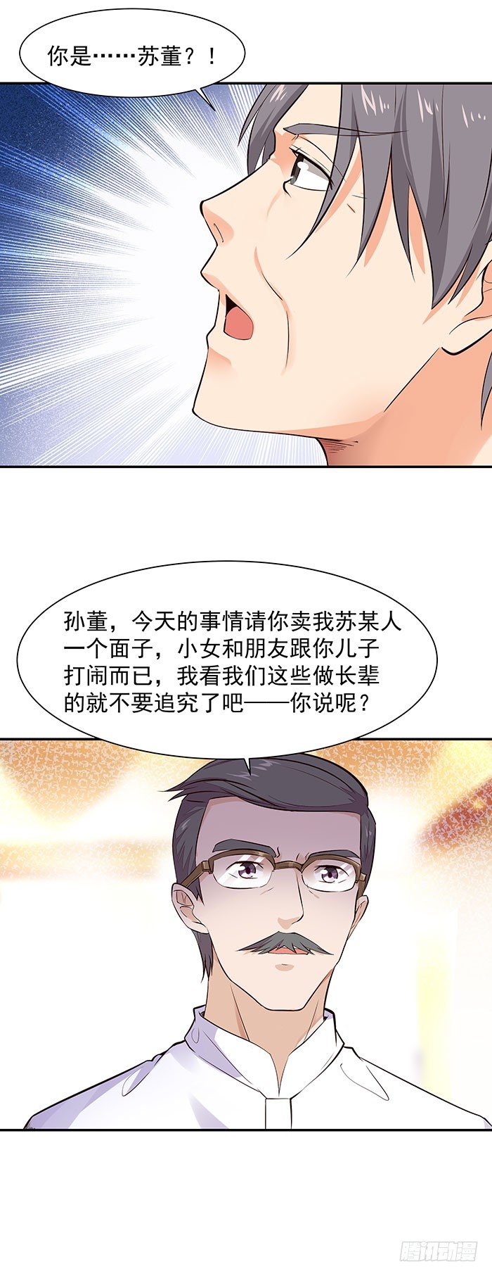 第18话 有仇报仇28