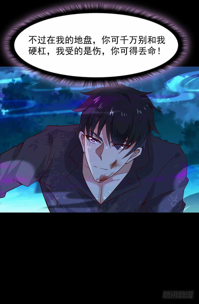 第92话 异族圣子42