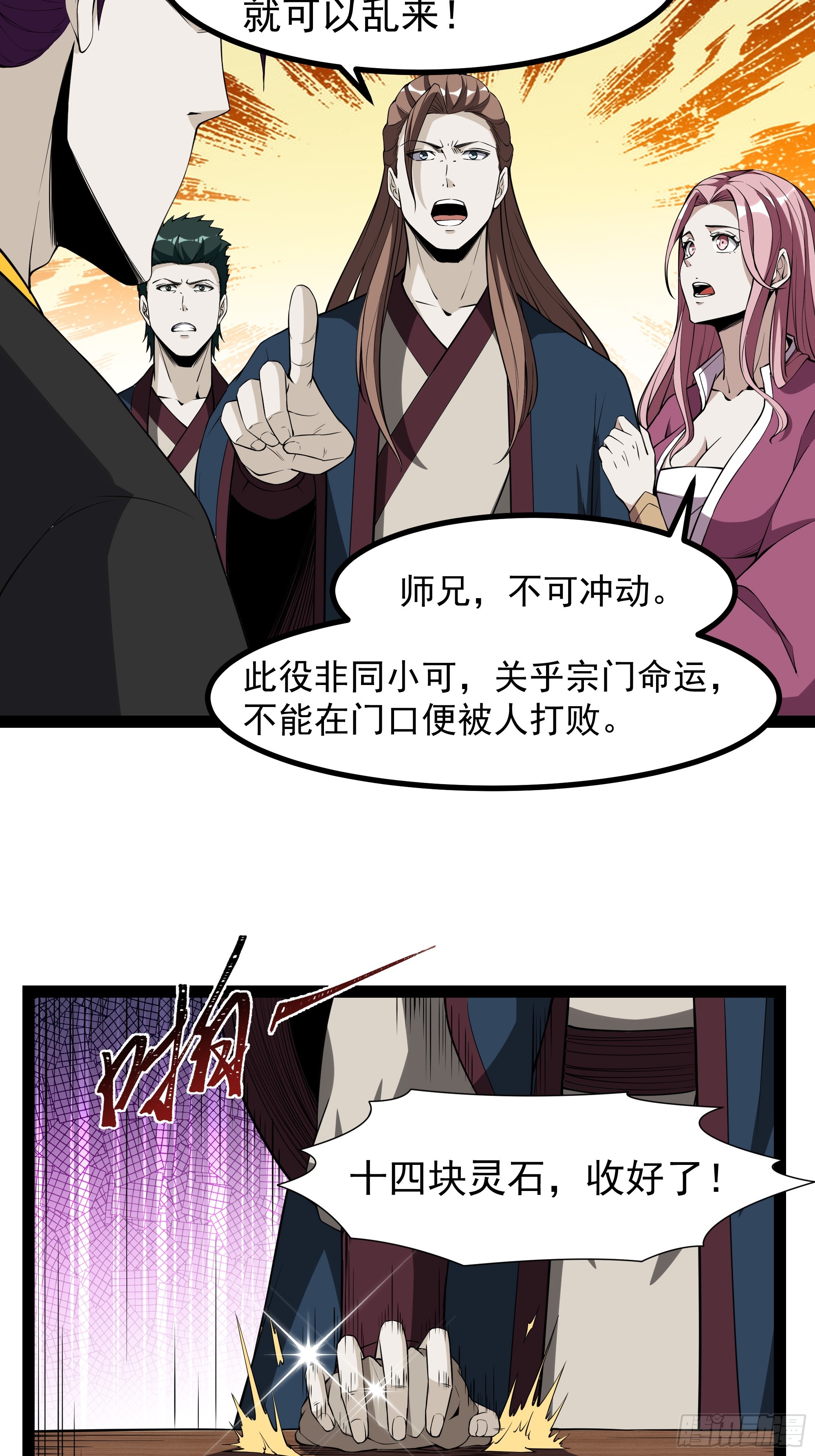 第322话 不像正经人26