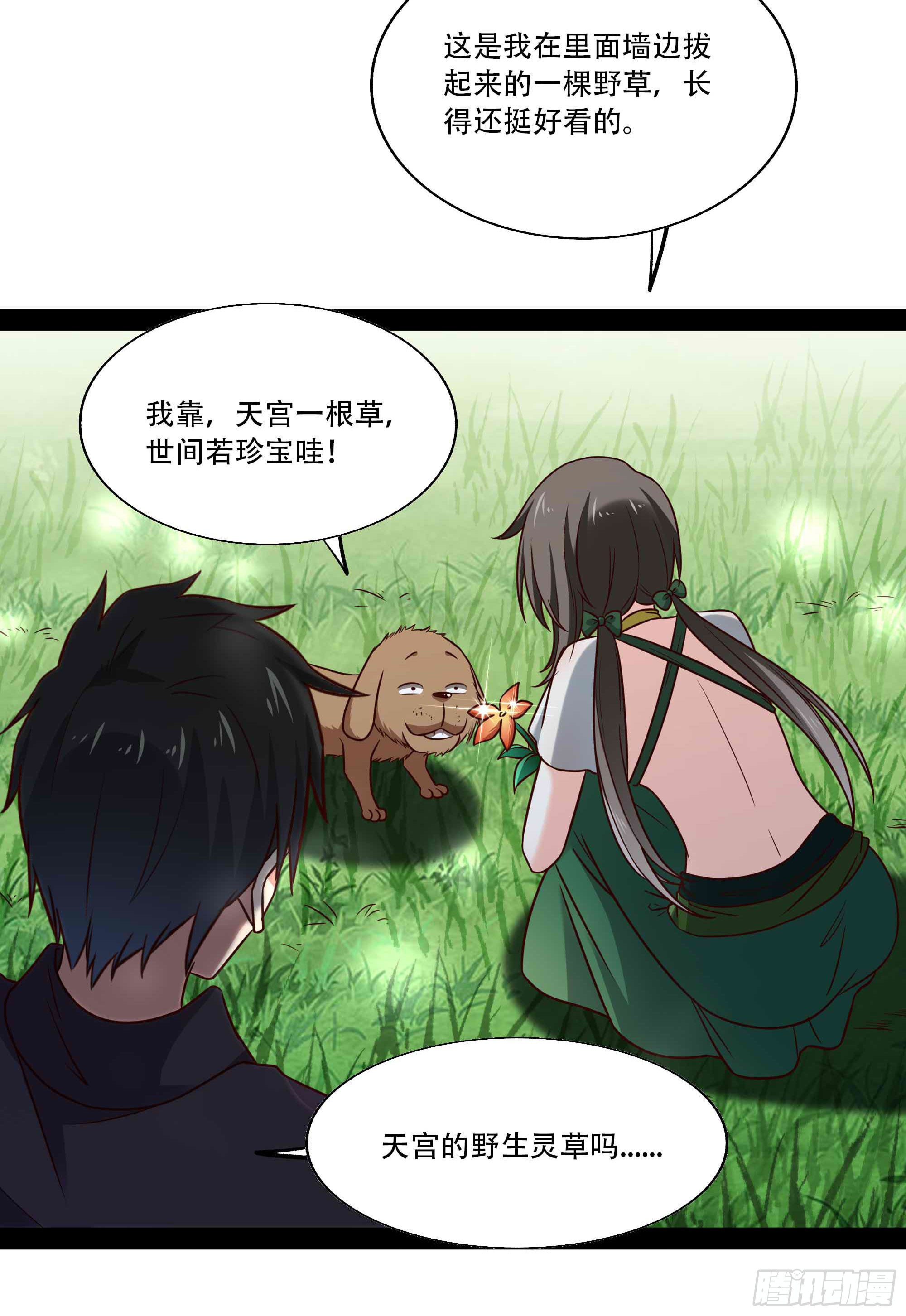 第297话 慾求不满25