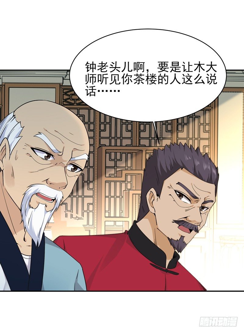 第35话 心服口服26