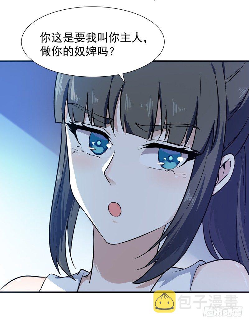 第32话 引入鬼道15