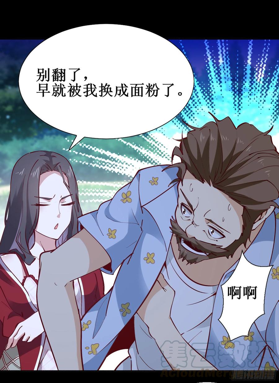 第174话 去我屋睡！21