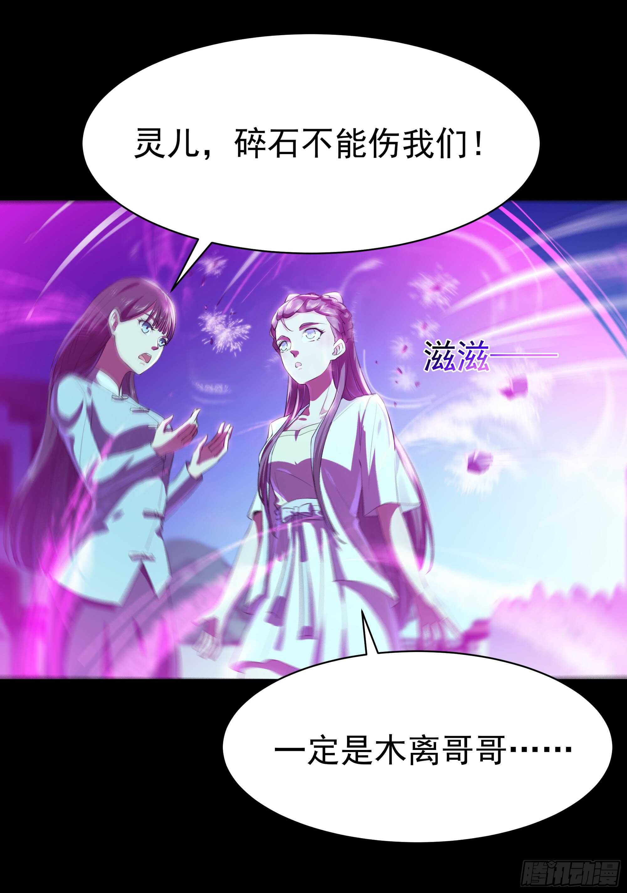 第104话 三个武尊14