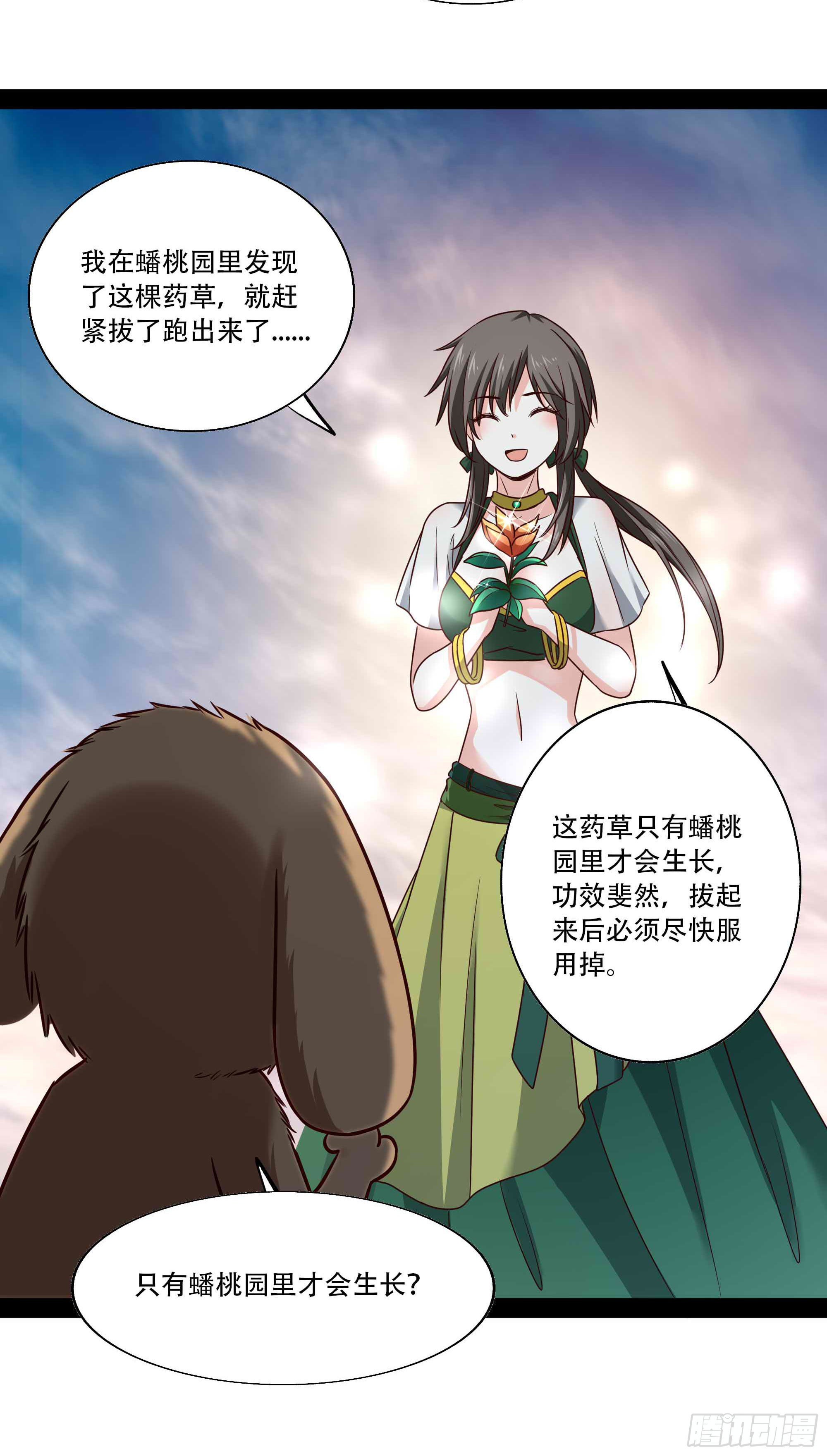 第297话 慾求不满29