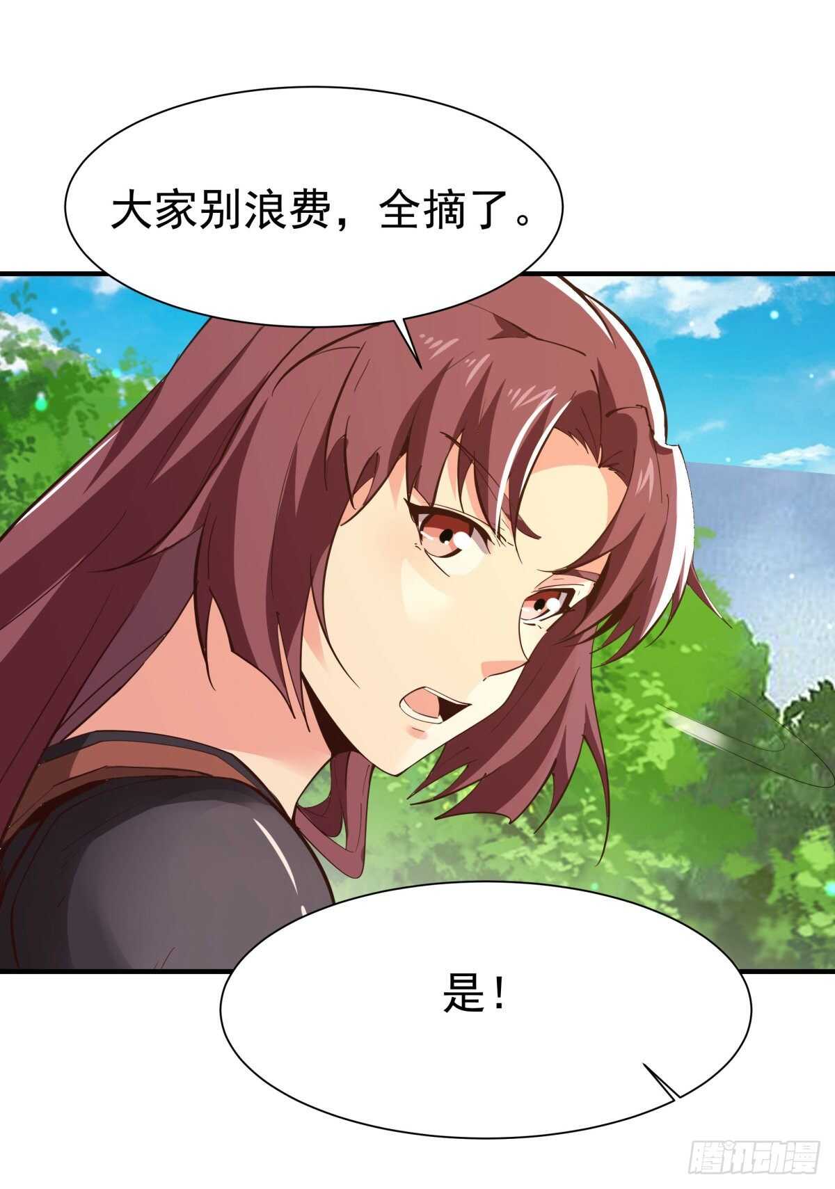 第149话 进入秘境25