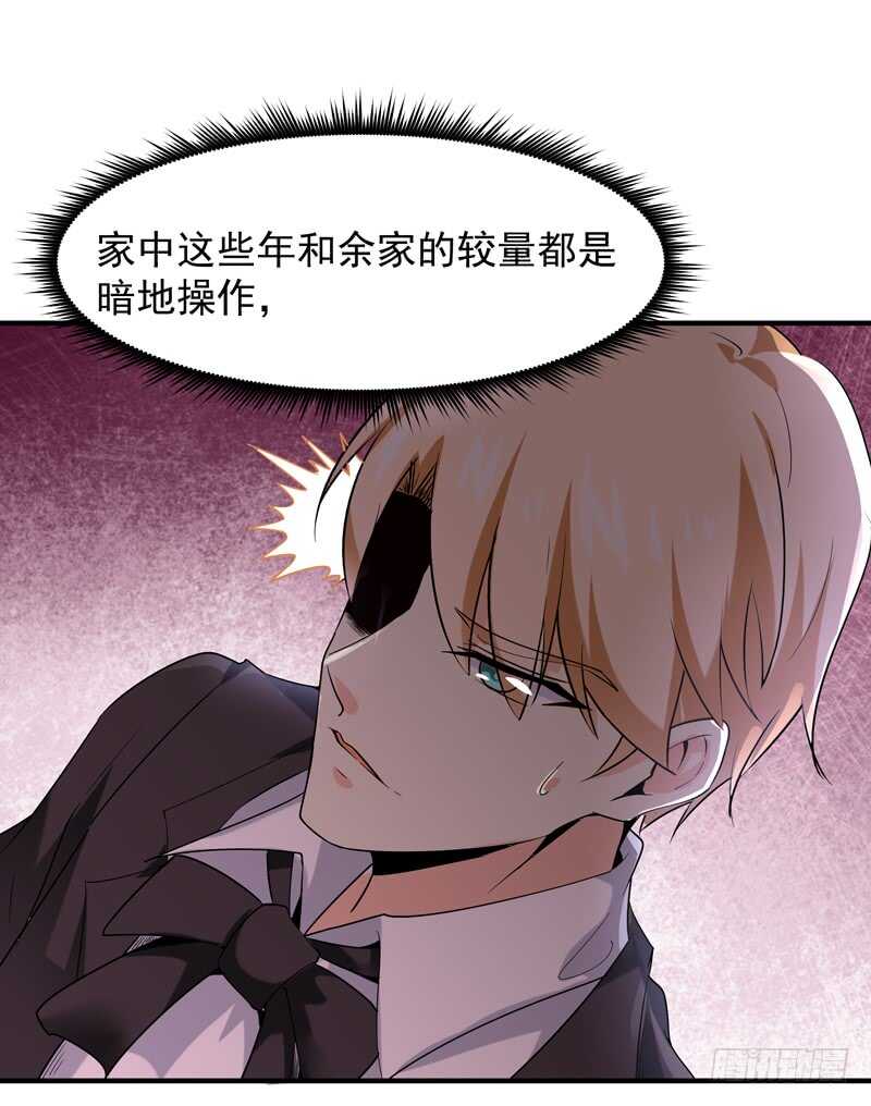 第40话 妹之颜艺17