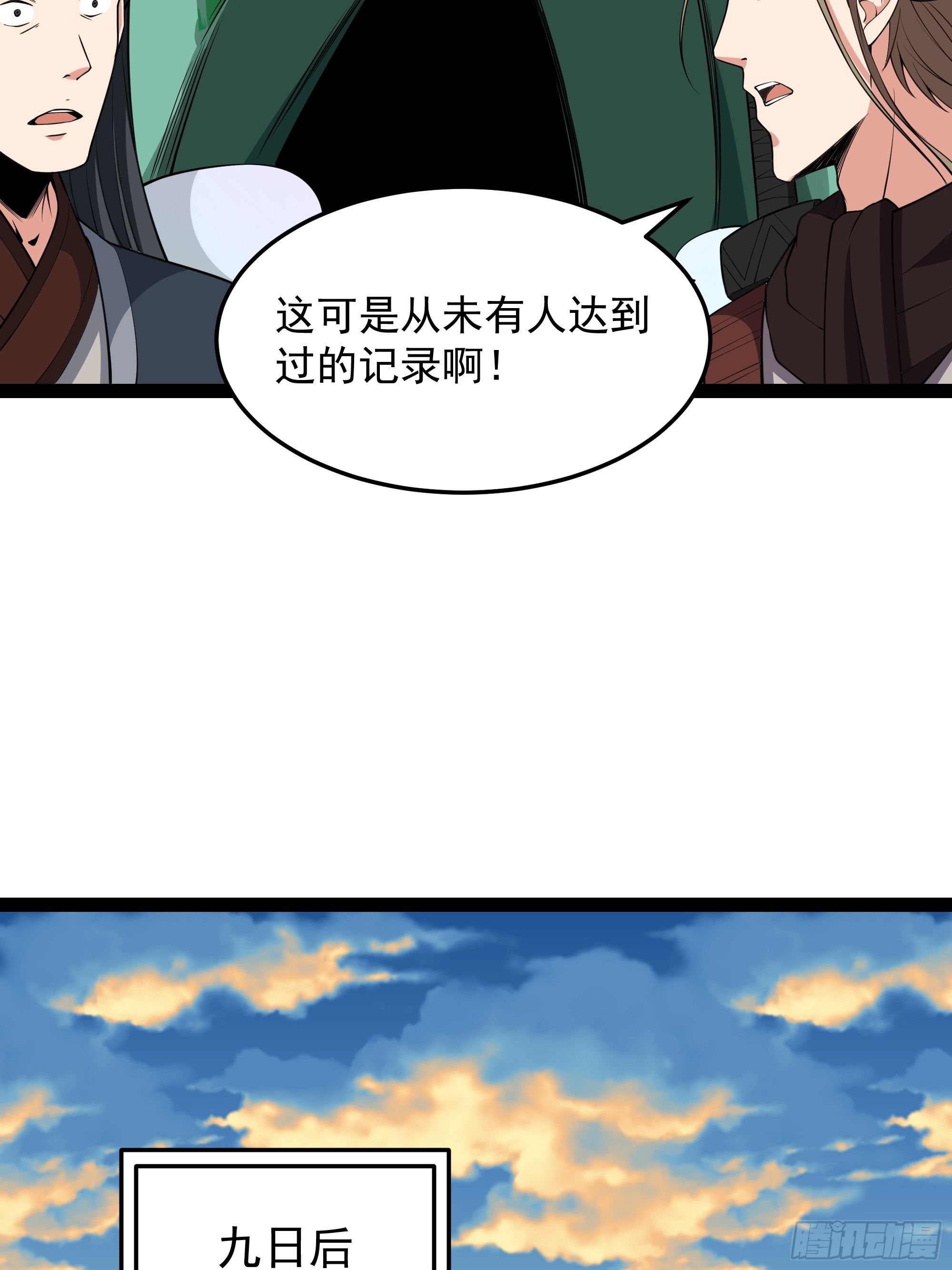 第333话 疯狂吸收21