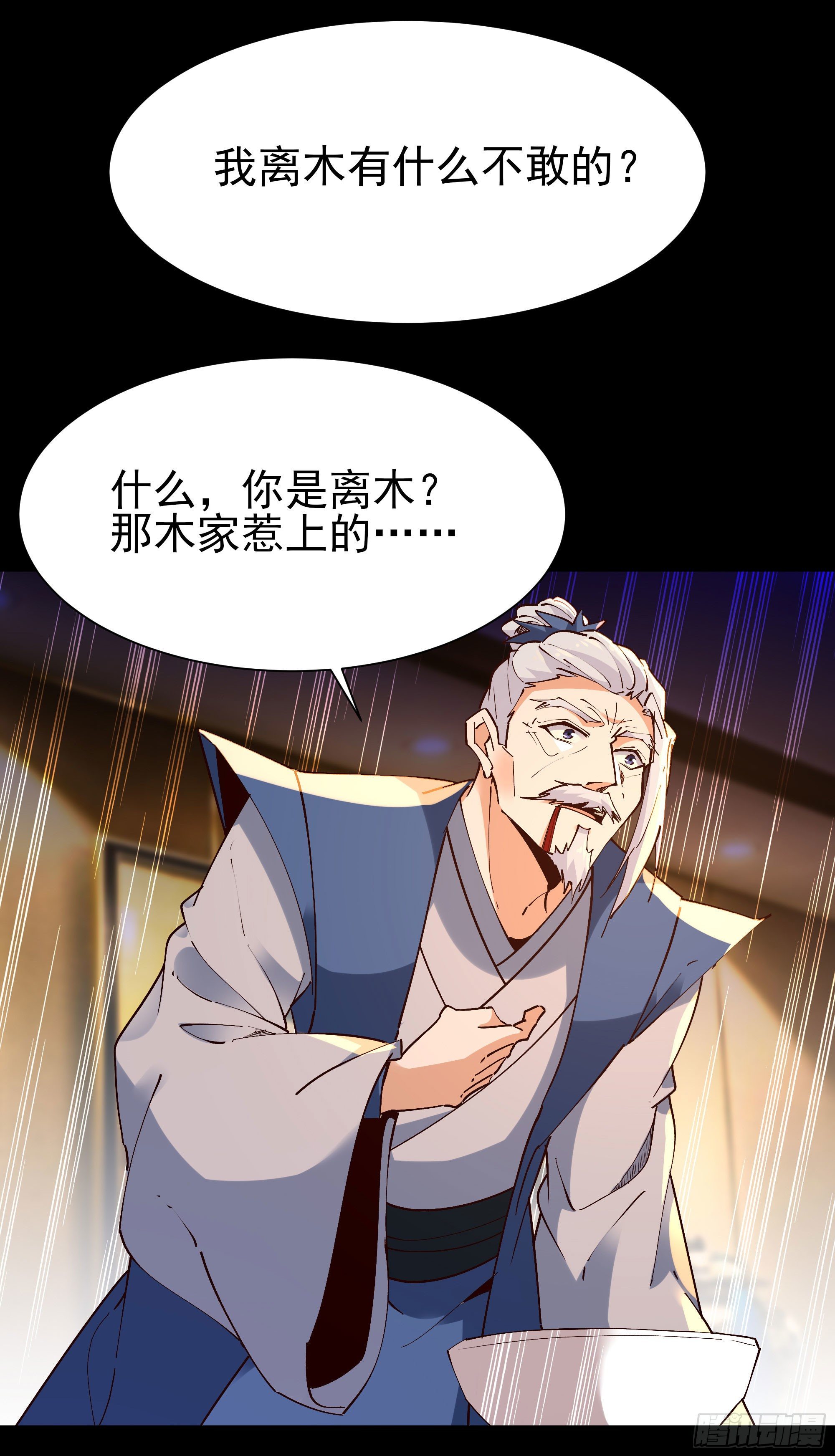 第202话 你们滚蛋26