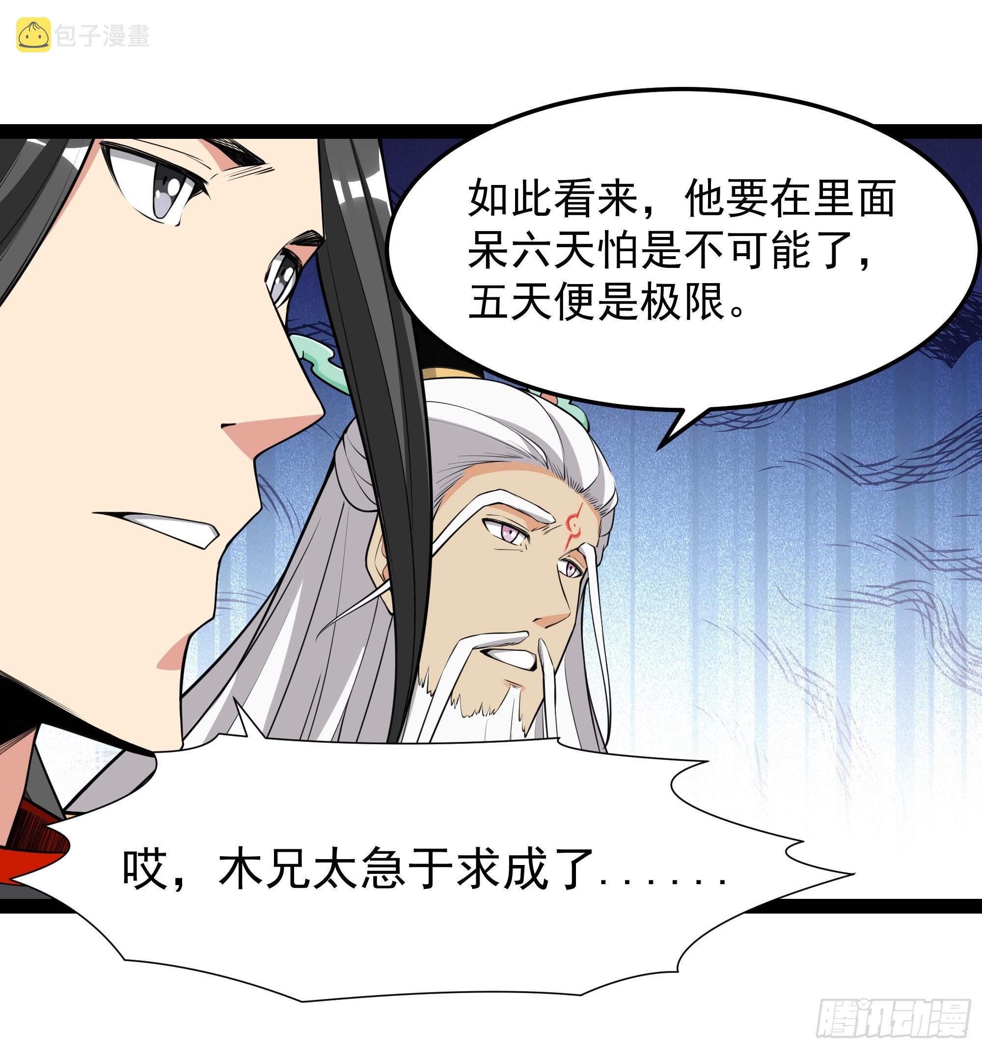 第332话 古家灵池32