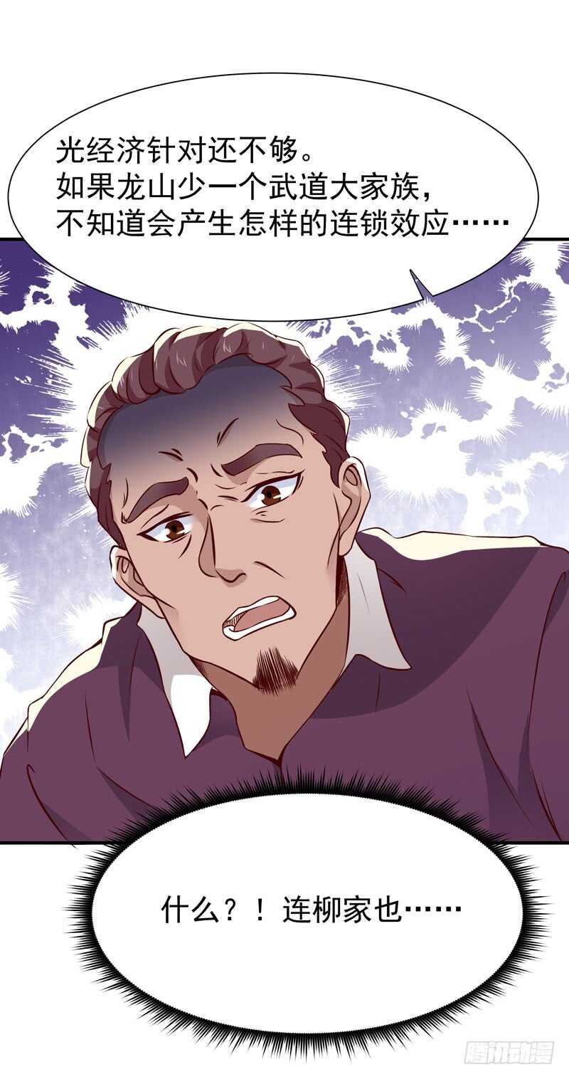 第70话 谢罪无极8