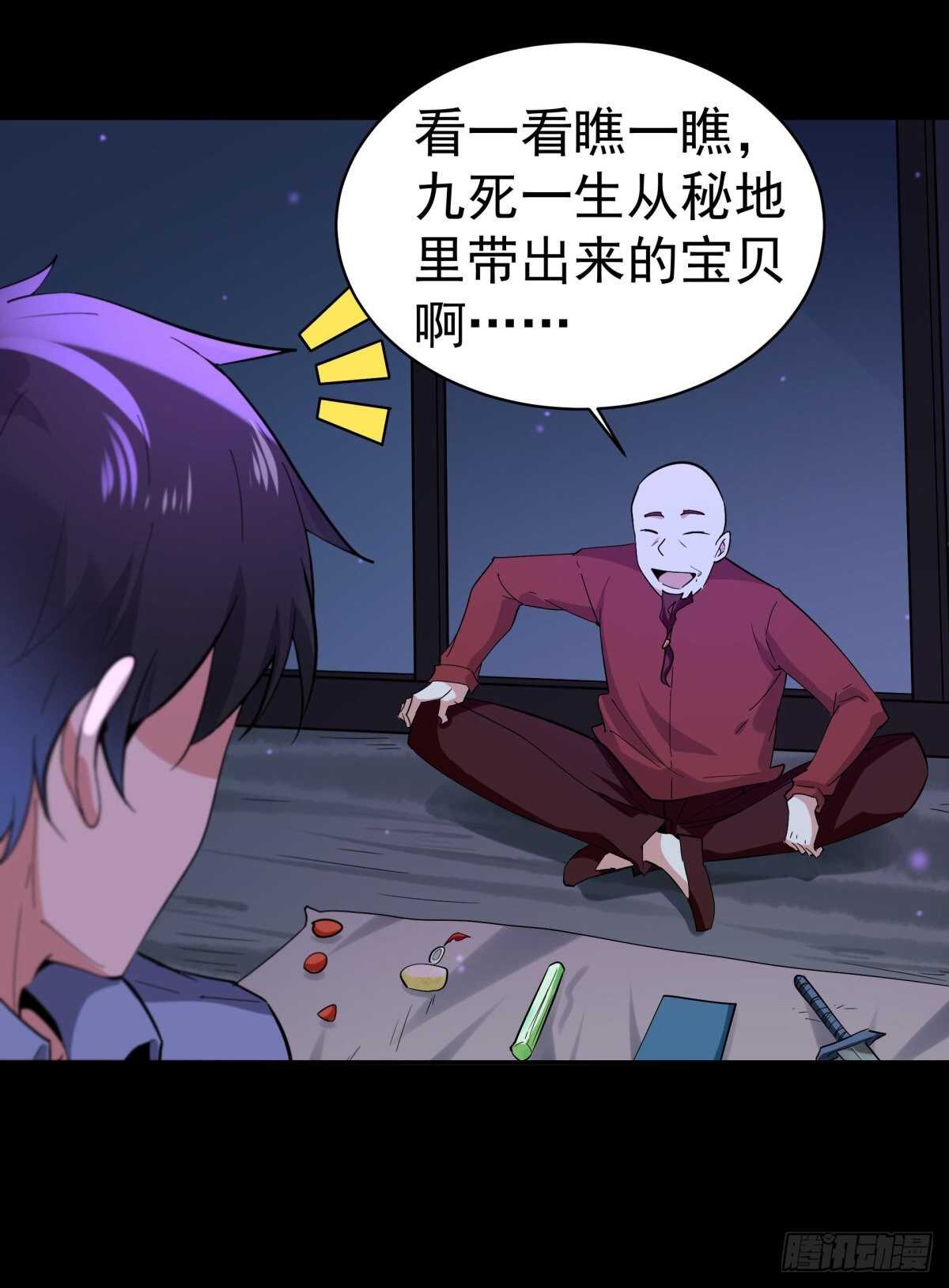 第136话 武尊功法12
