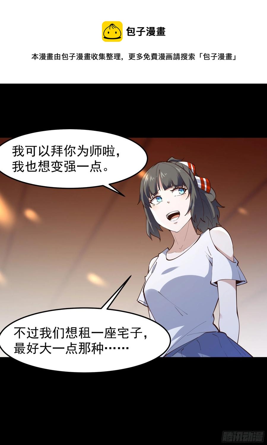 第250话 隐门入世7