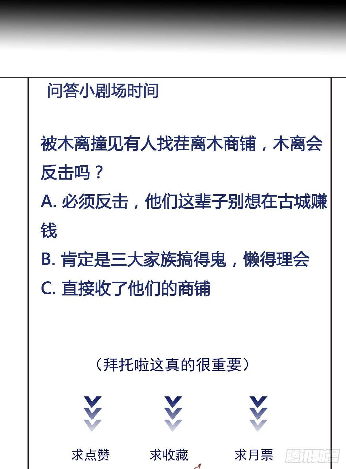 第198话 被敲诈了？24