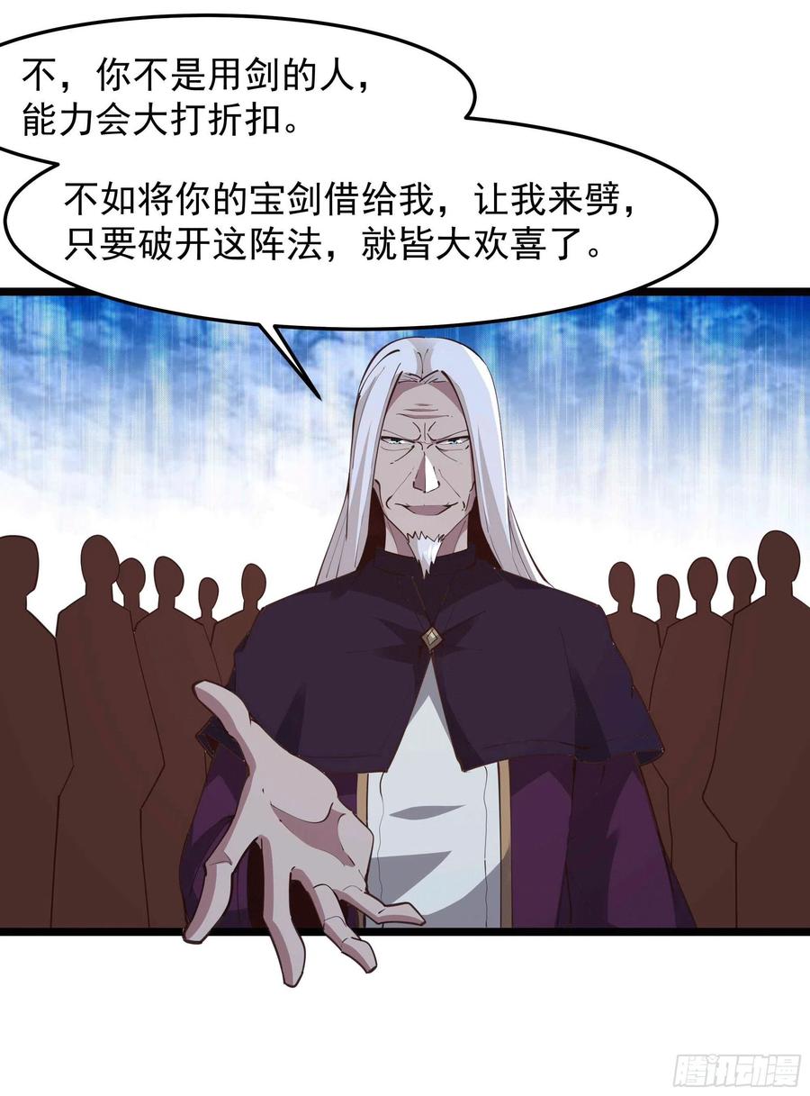 第231话 正道的光33