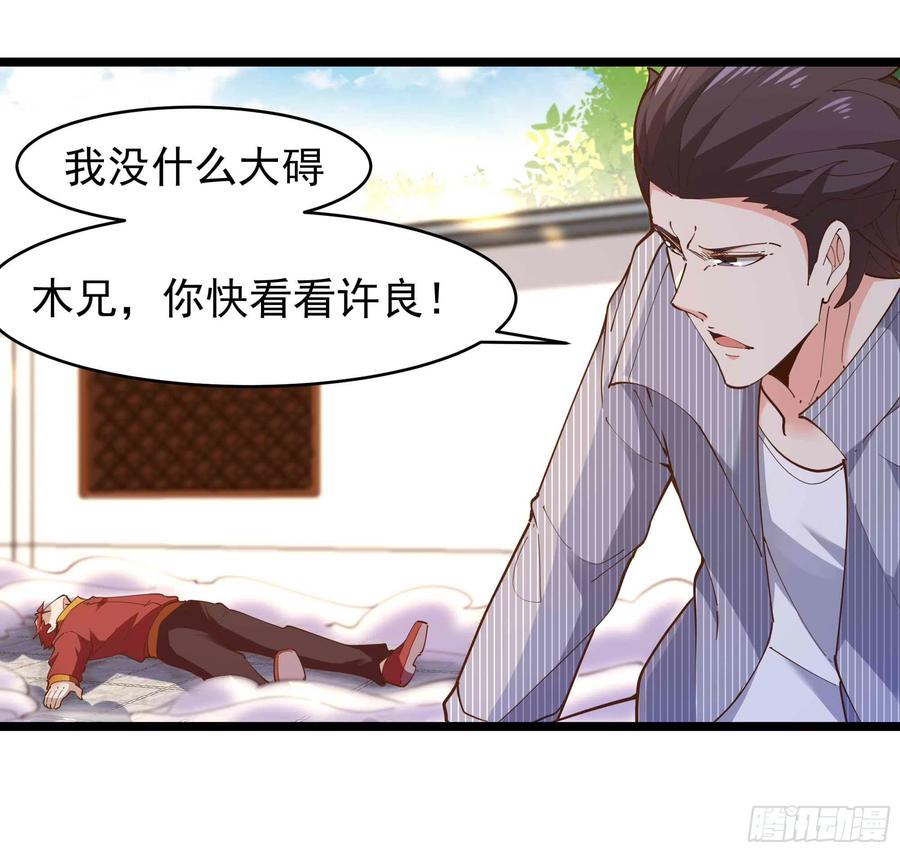 第256话 配合进攻11