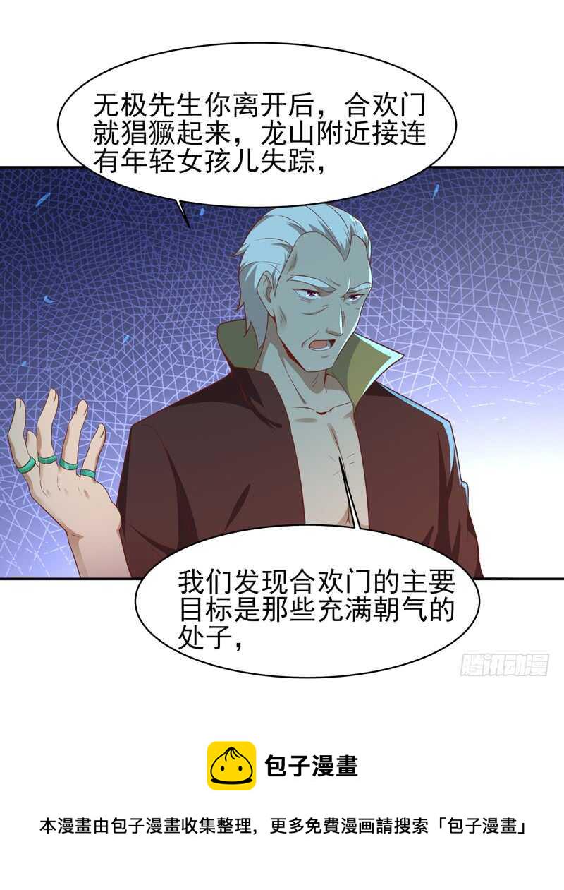 第51话 武尊出关5